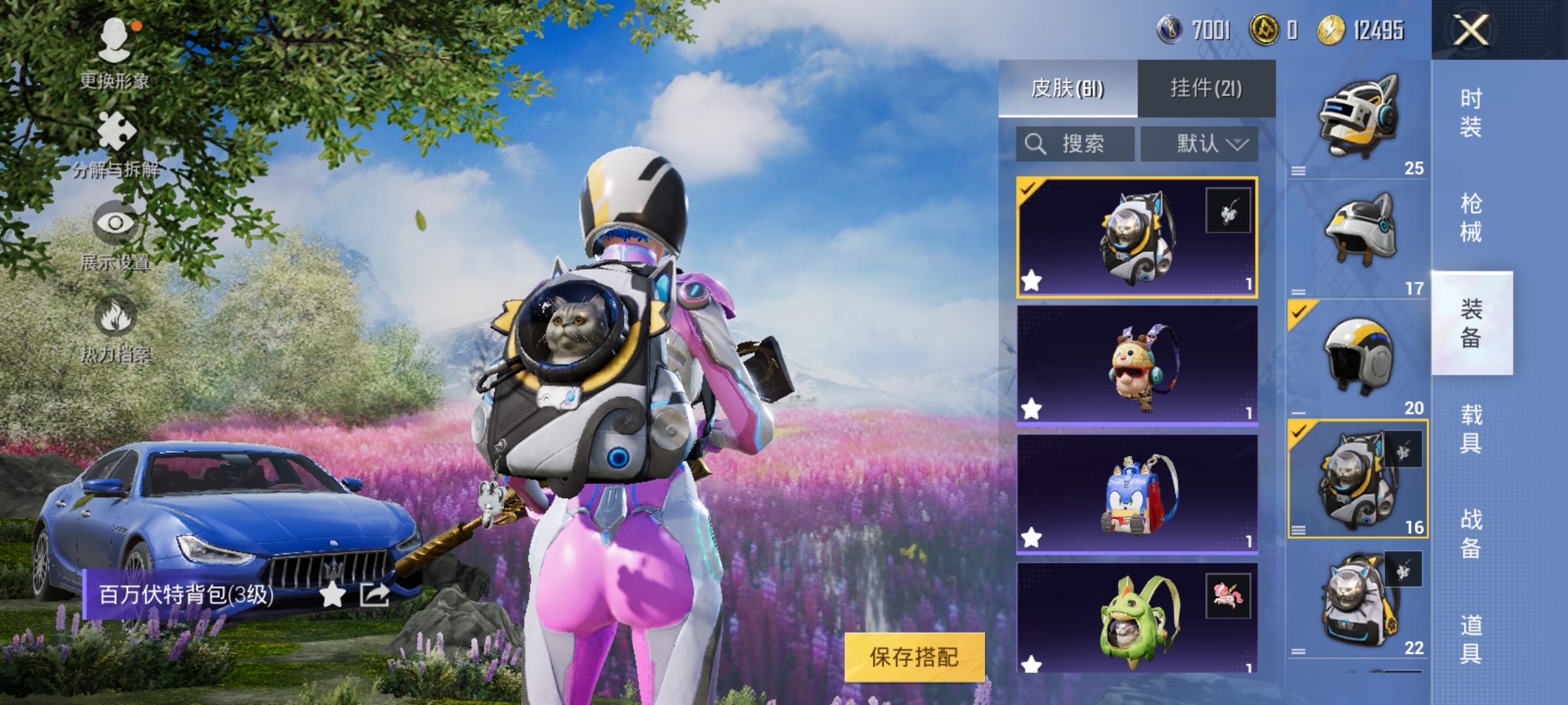 HPDN3277352和平精英账号详情图9 HPDN3277352和平精英账号详情图9