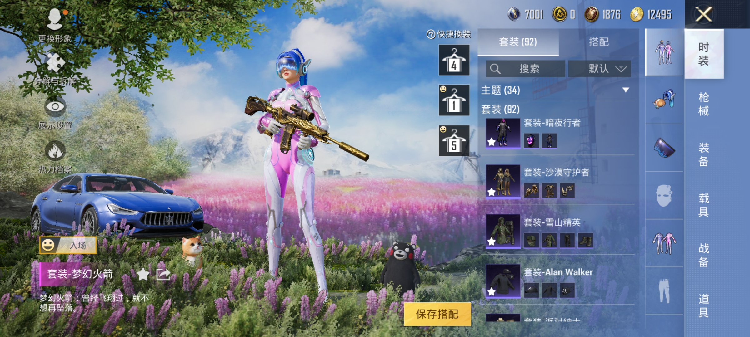 HPDN3277352和平精英账号详情图13 HPDN3277352和平精英账号详情图13