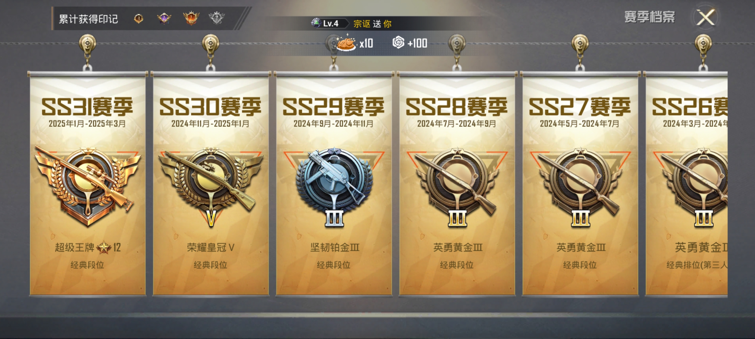 HPDN3277352和平精英账号详情图3 HPDN3277352和平精英账号详情图3