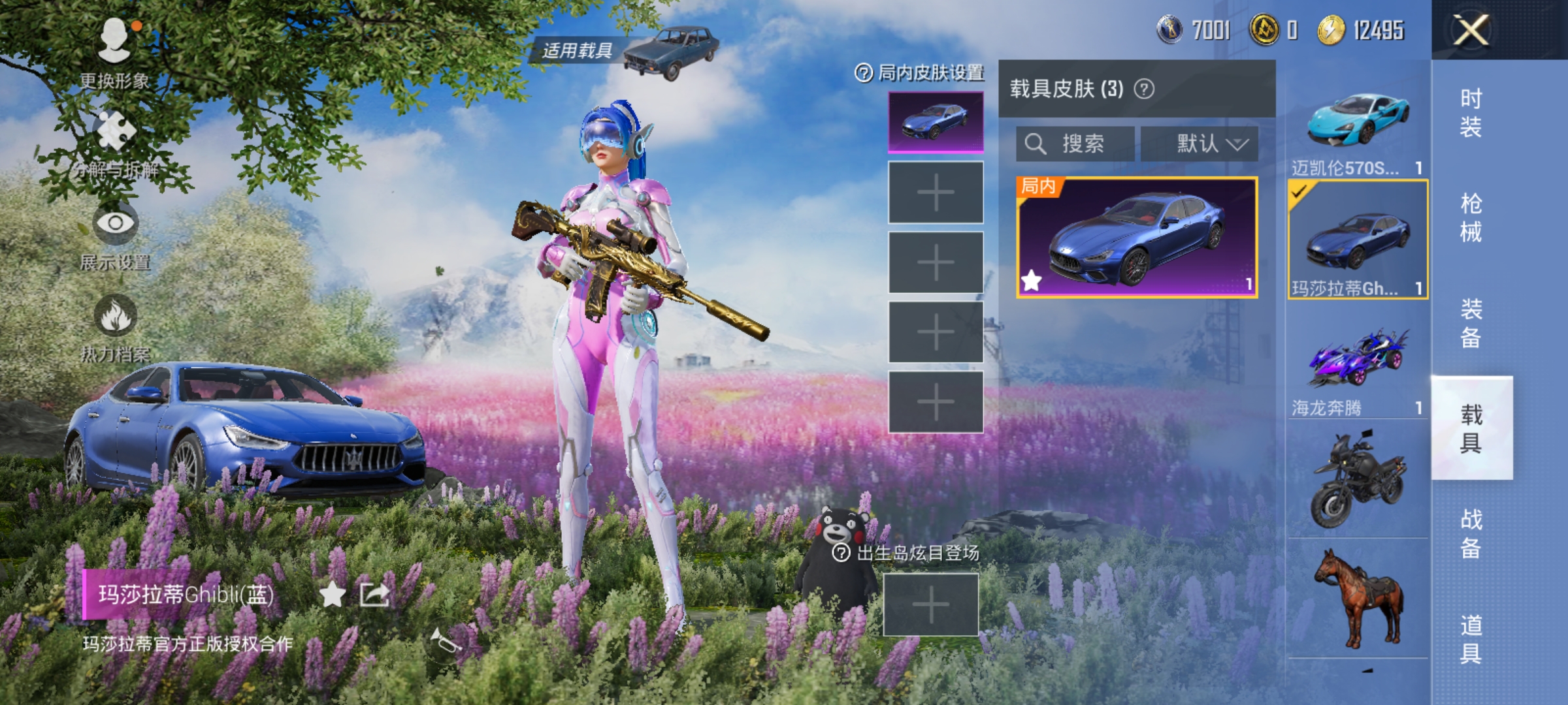 HPDN3277352和平精英账号详情图14 HPDN3277352和平精英账号详情图14