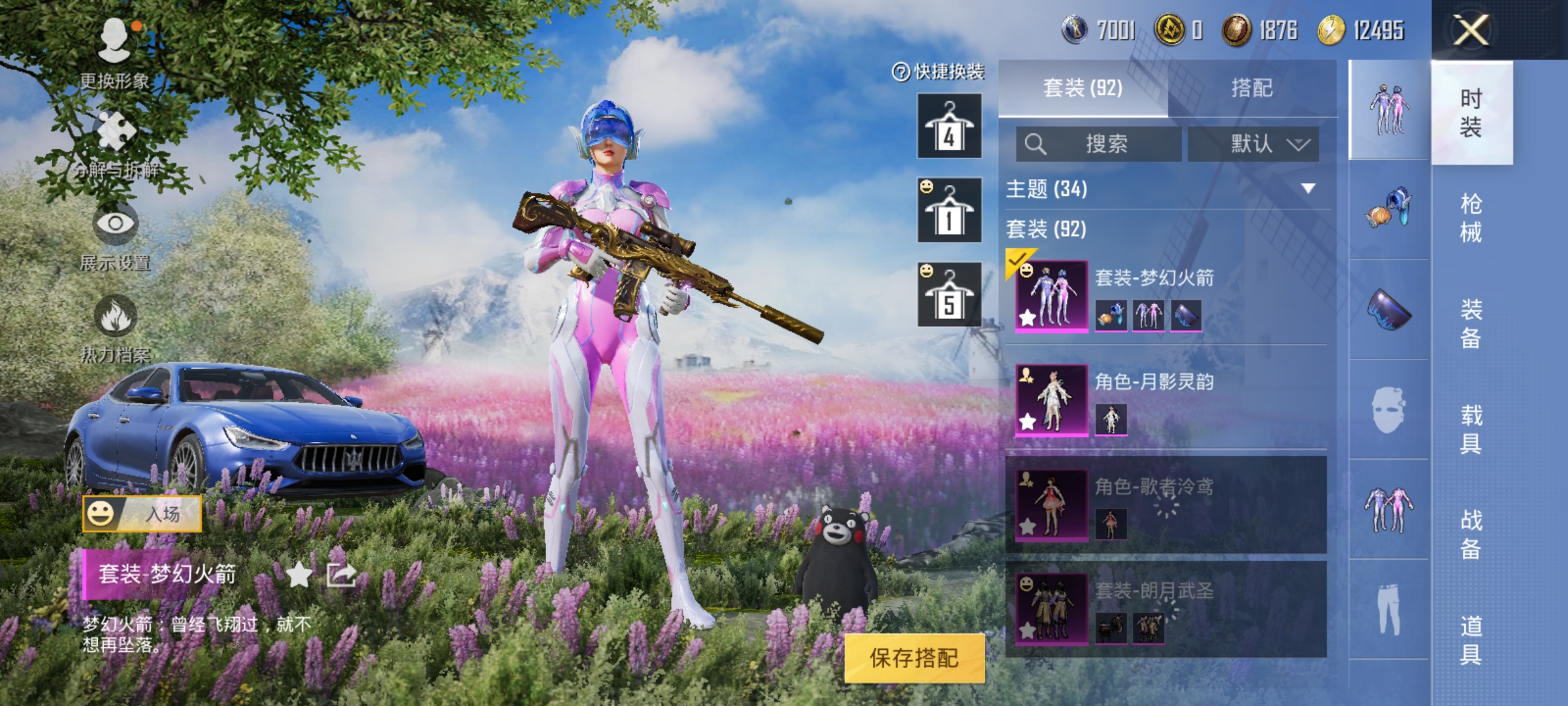 HPDN3277352和平精英账号详情图10 HPDN3277352和平精英账号详情图10