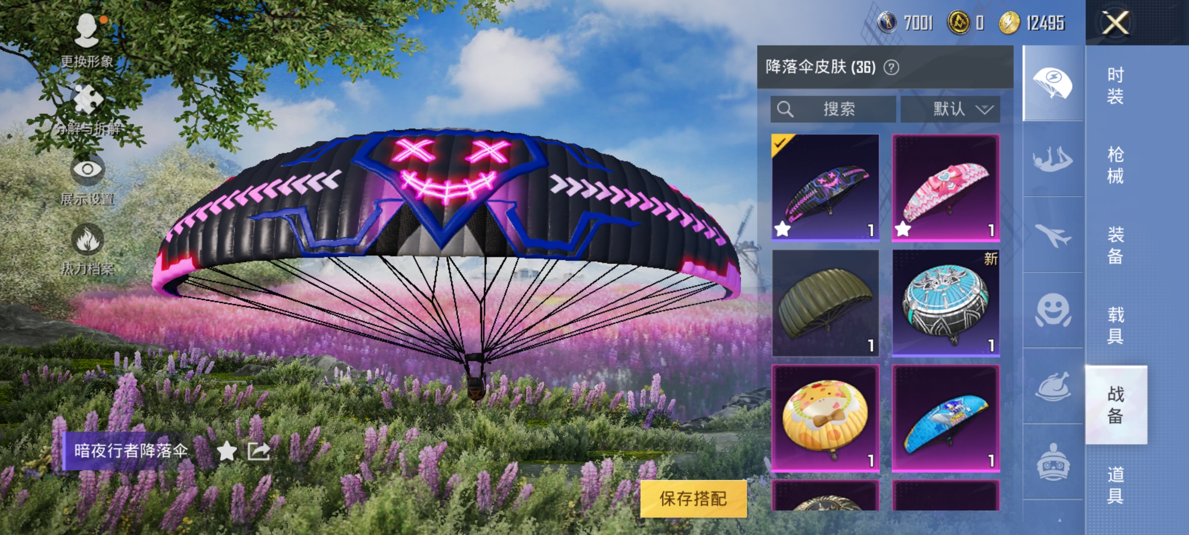 HPDN3277352和平精英账号详情图12 HPDN3277352和平精英账号详情图12