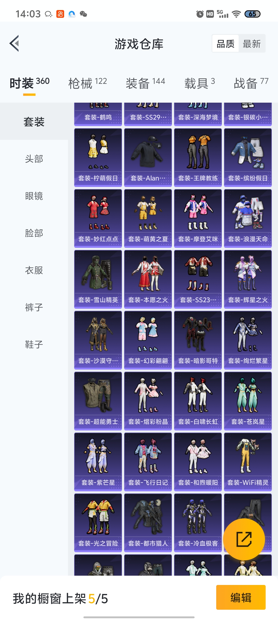 HPDN3277352和平精英账号详情图16 HPDN3277352和平精英账号详情图16
