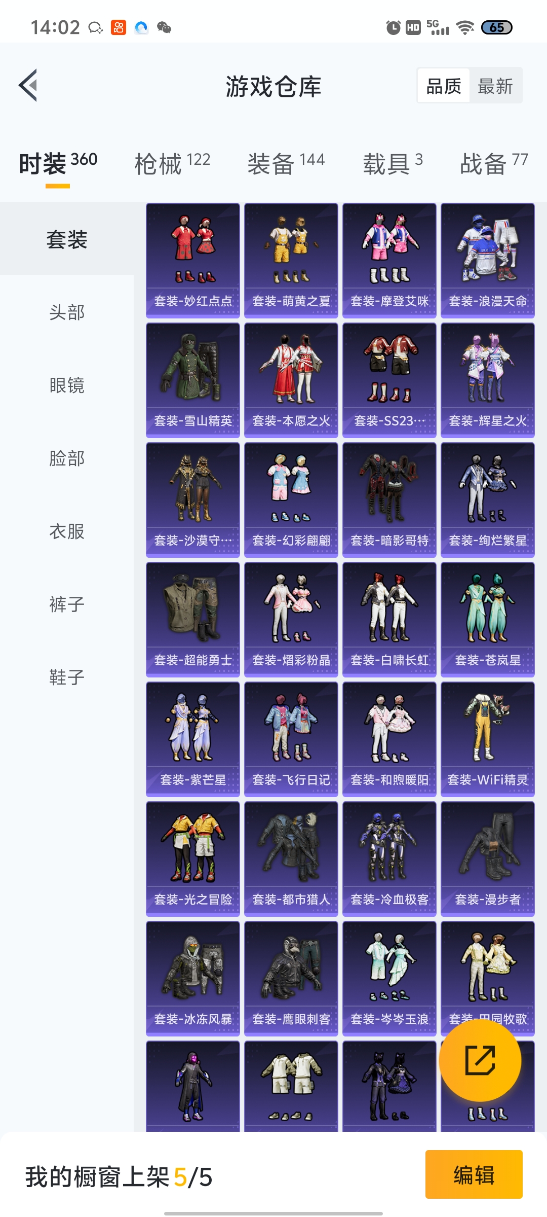 HPDN3277352和平精英账号详情图15 HPDN3277352和平精英账号详情图15