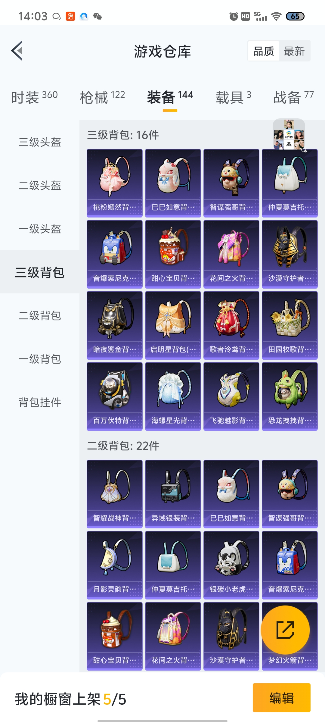 HPDN3277352和平精英账号详情图18 HPDN3277352和平精英账号详情图18