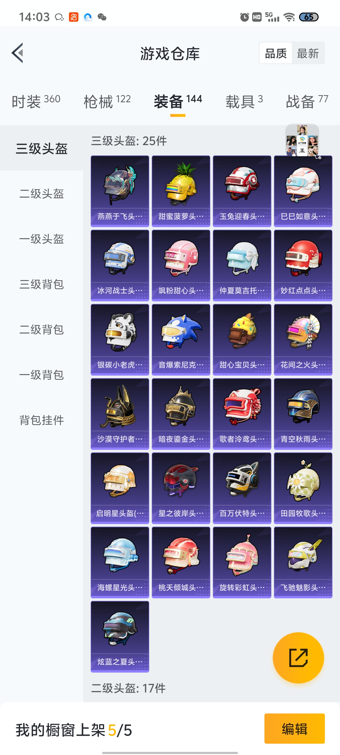 HPDN3277352和平精英账号详情图17 HPDN3277352和平精英账号详情图17