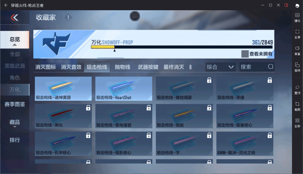 CFMQM366370枪战王者账号详情图37 CFMQM366370枪战王者账号详情图37