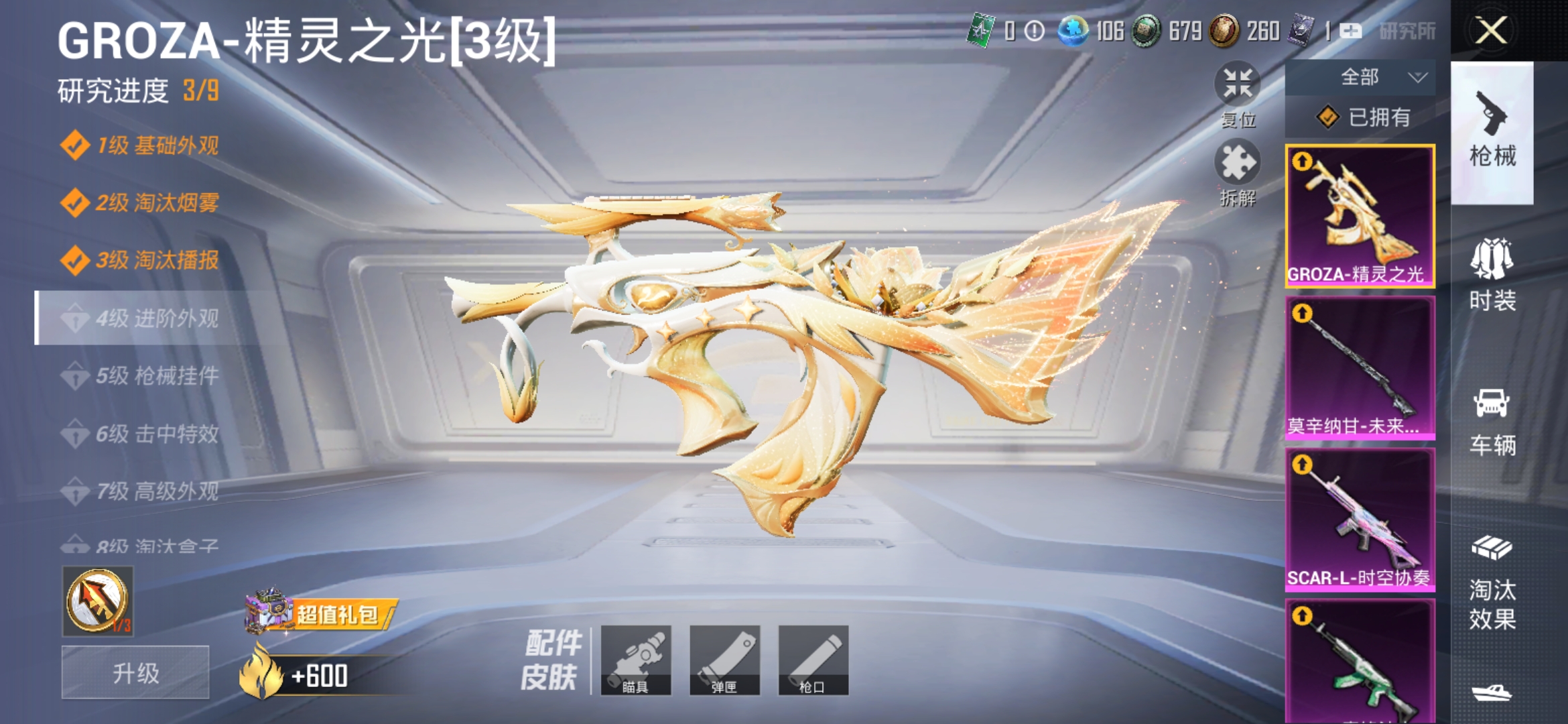 HPDN3277351和平精英账号详情图23 HPDN3277351和平精英账号详情图23