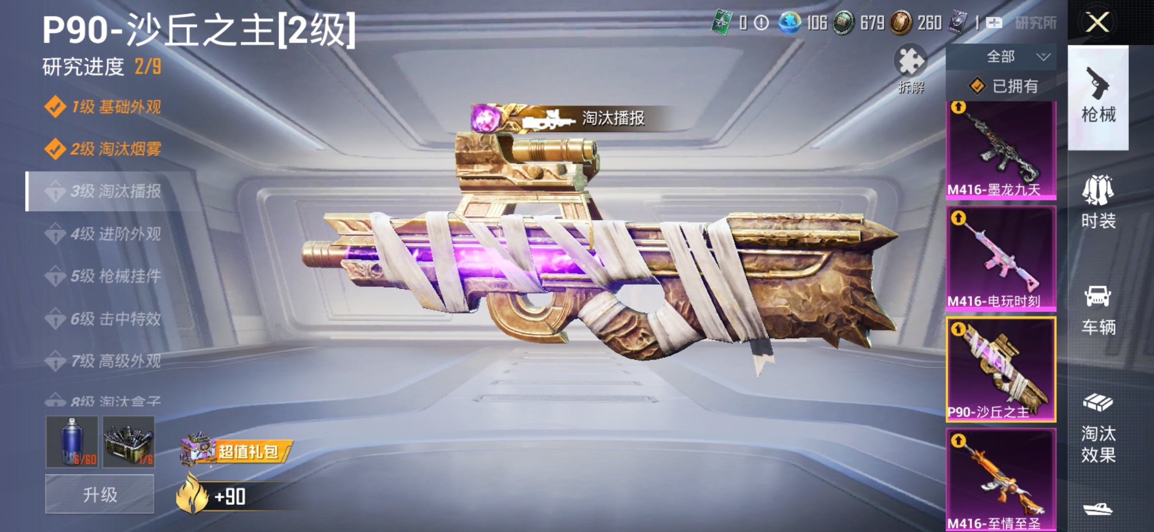 HPDN3277351和平精英账号详情图22 HPDN3277351和平精英账号详情图22