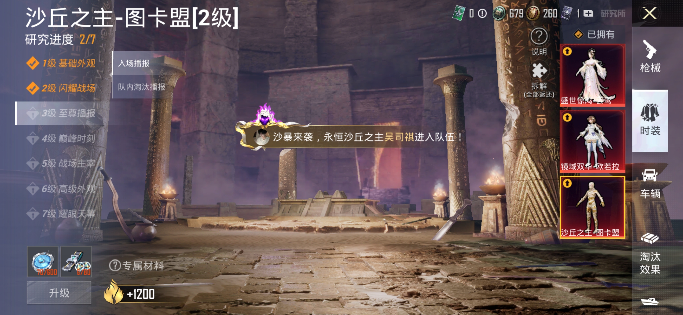 HPDN3277351和平精英账号详情图26 HPDN3277351和平精英账号详情图26