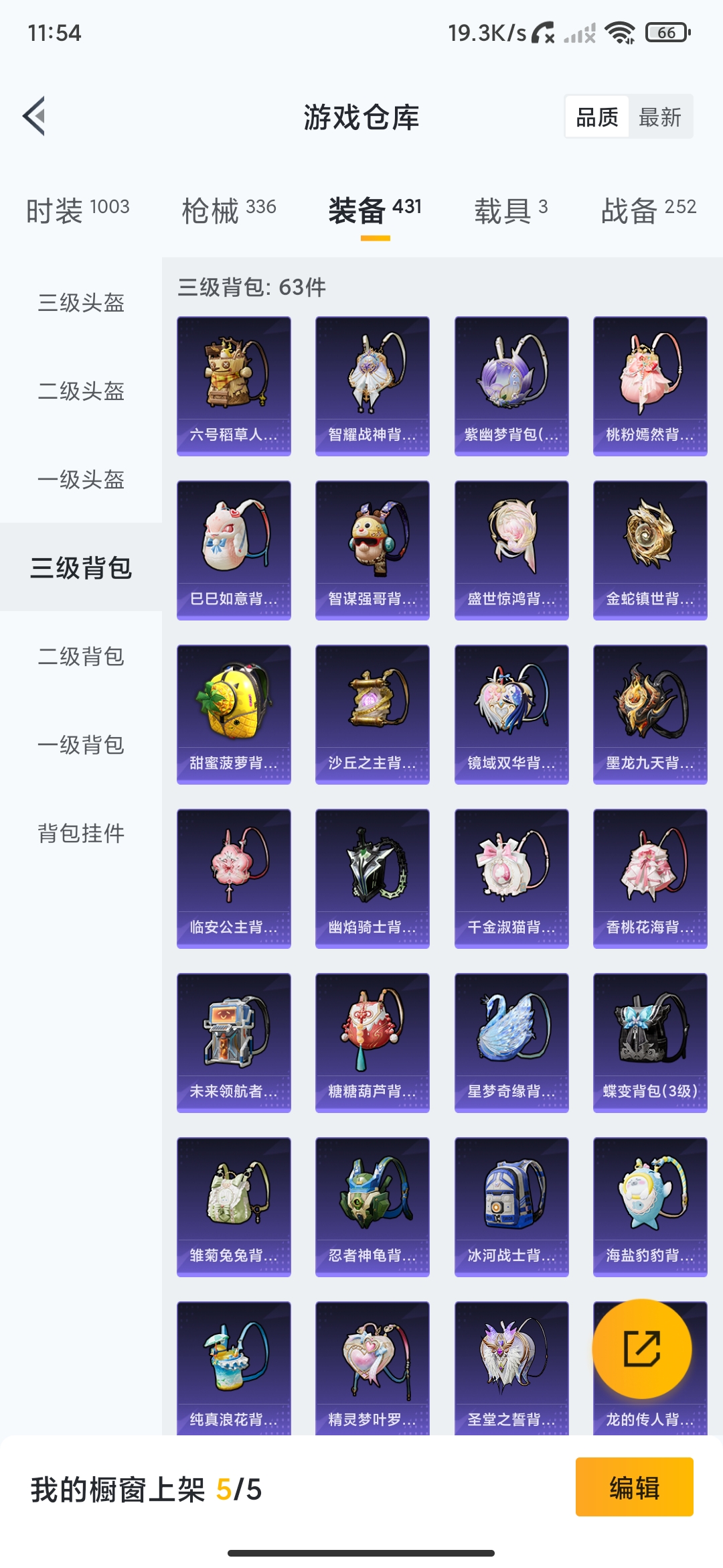 HPDN3277351和平精英账号详情图30 HPDN3277351和平精英账号详情图30