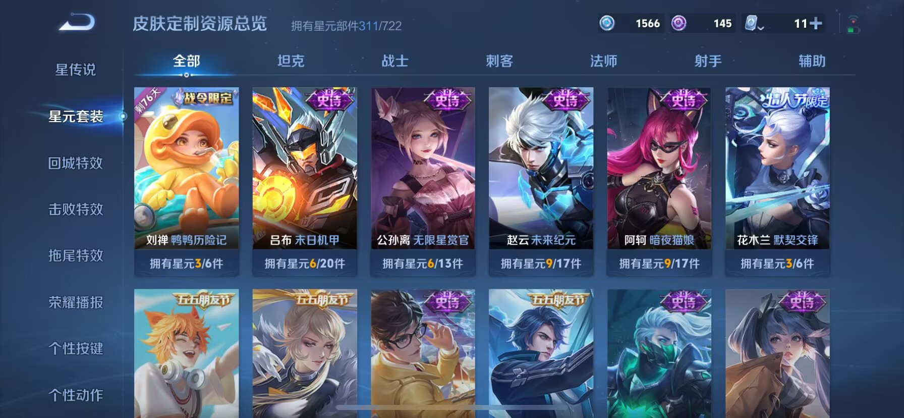 WZDN3186863王者荣耀账号详情图9 WZDN3186863王者荣耀账号详情图9