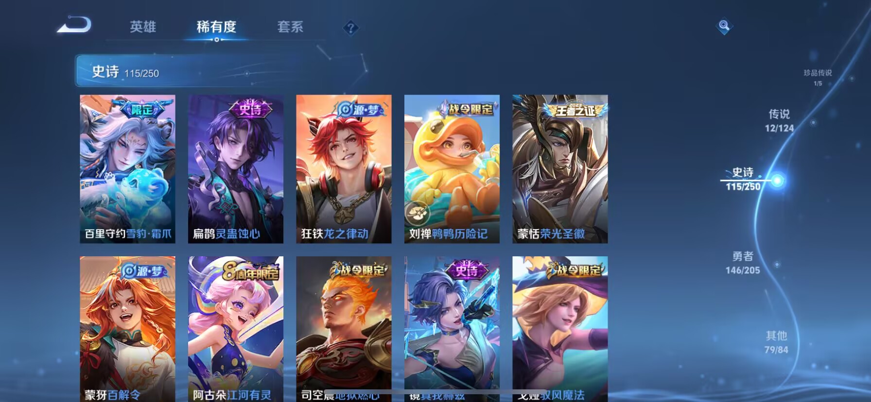 WZDN3186863王者荣耀账号详情图4 WZDN3186863王者荣耀账号详情图4