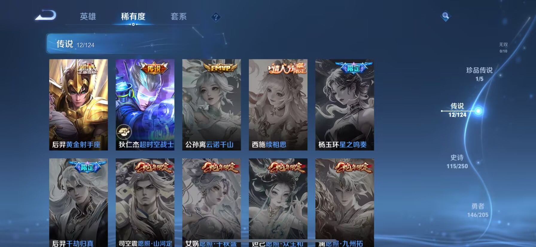 WZDN3186863王者荣耀账号详情图2 WZDN3186863王者荣耀账号详情图2