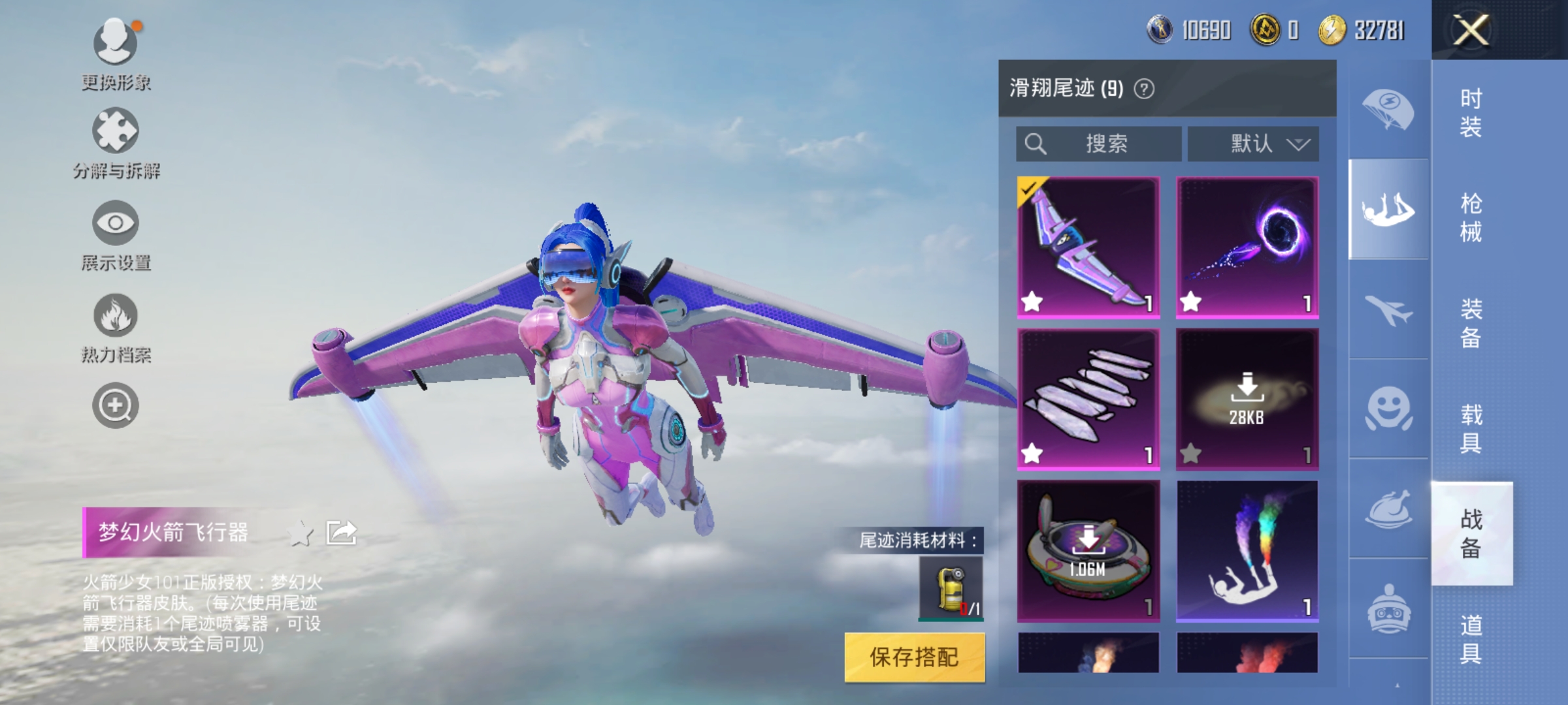 HPDN3280808和平精英账号详情图8 HPDN3280808和平精英账号详情图8