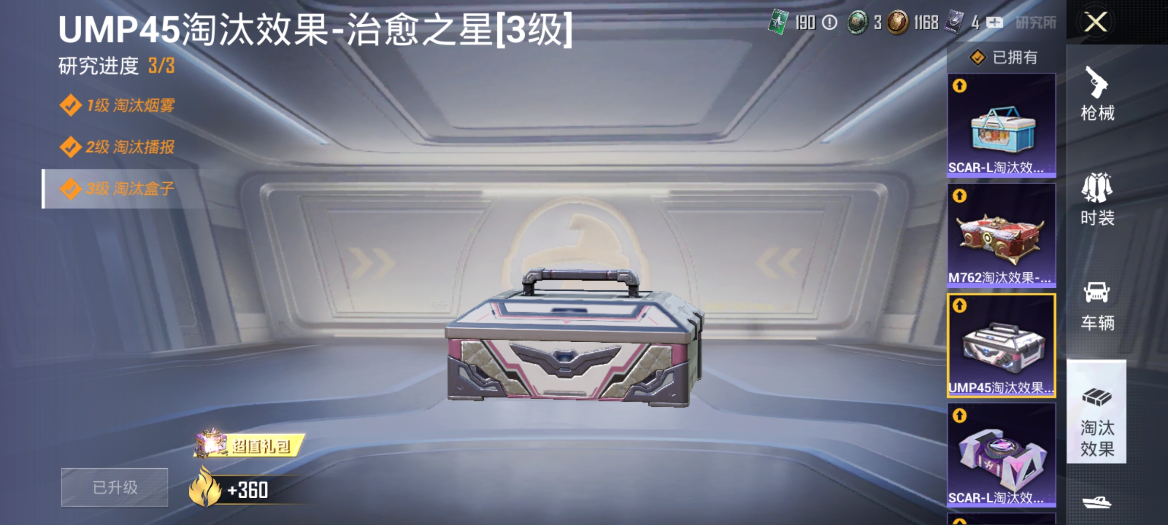 HPDN3280808和平精英账号详情图10 HPDN3280808和平精英账号详情图10