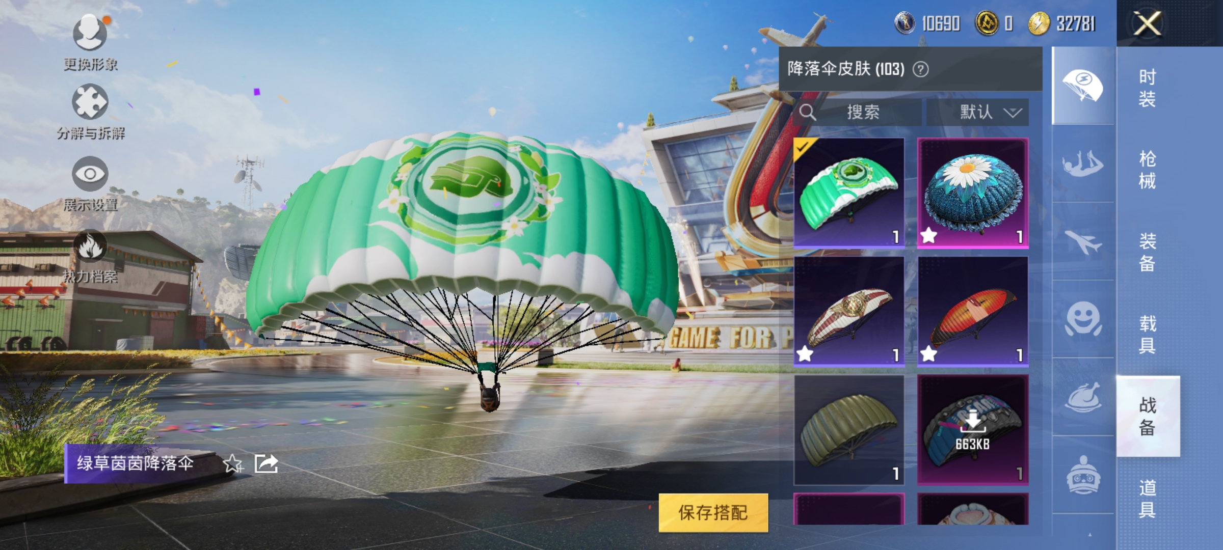 HPDN3280808和平精英账号详情图15 HPDN3280808和平精英账号详情图15