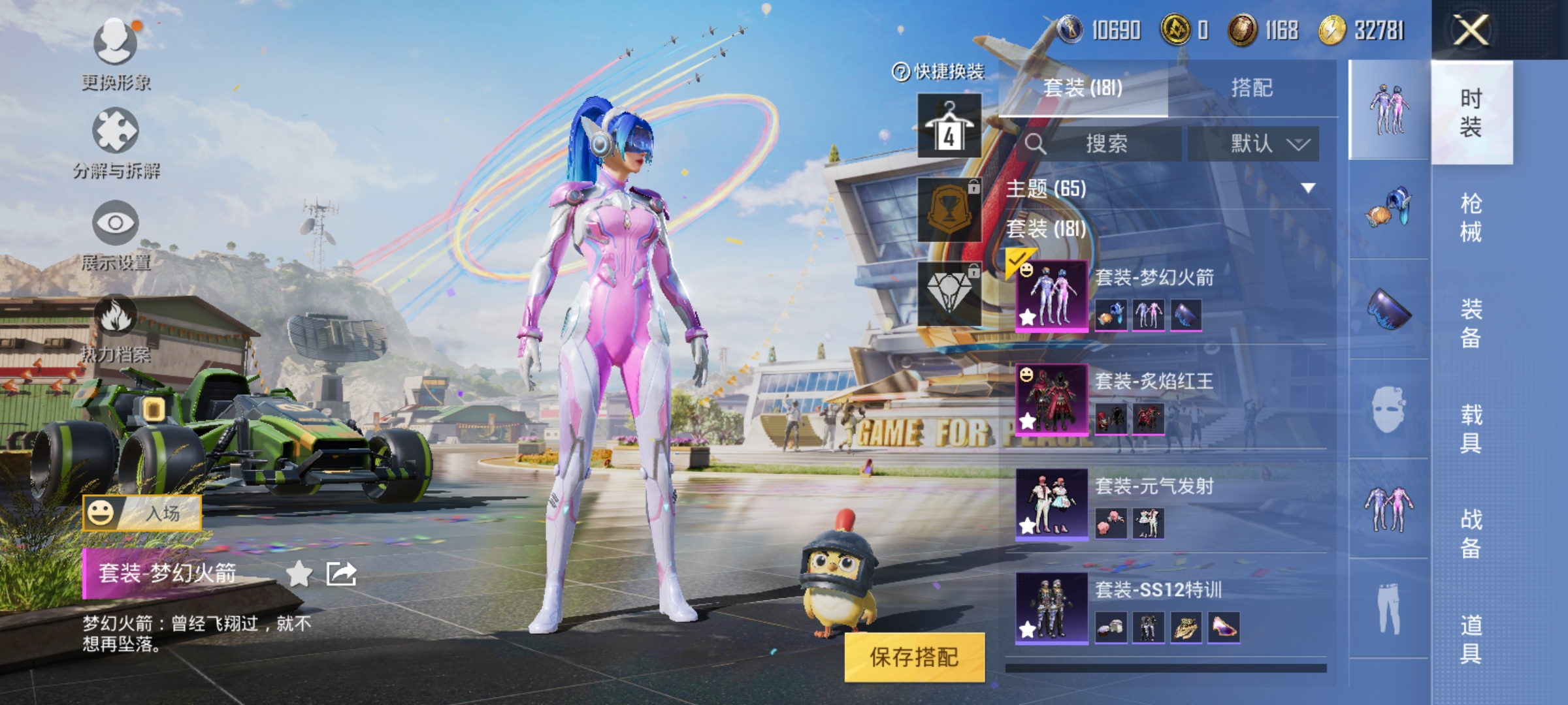 HPDN3280808和平精英账号详情图9 HPDN3280808和平精英账号详情图9