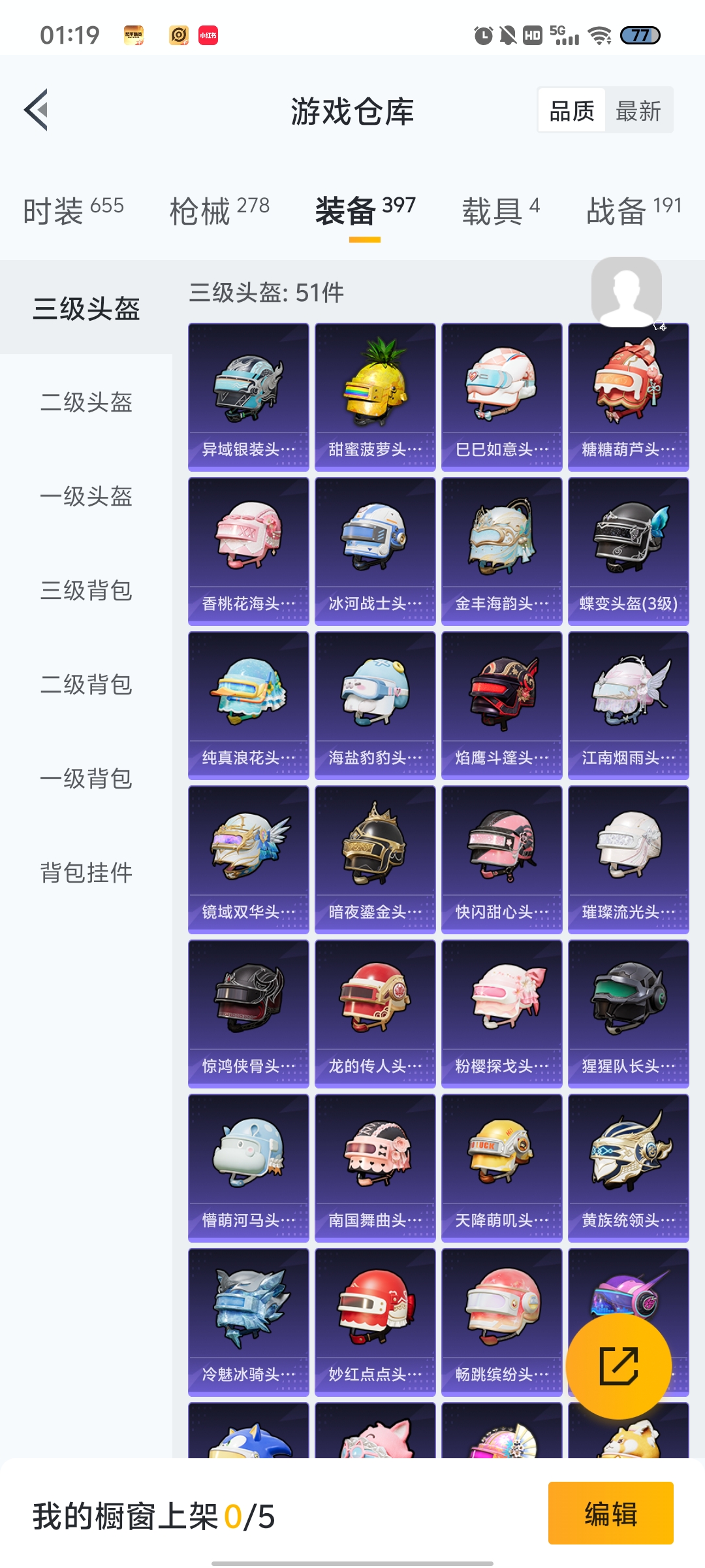 HPDN3280808和平精英账号详情图20 HPDN3280808和平精英账号详情图20