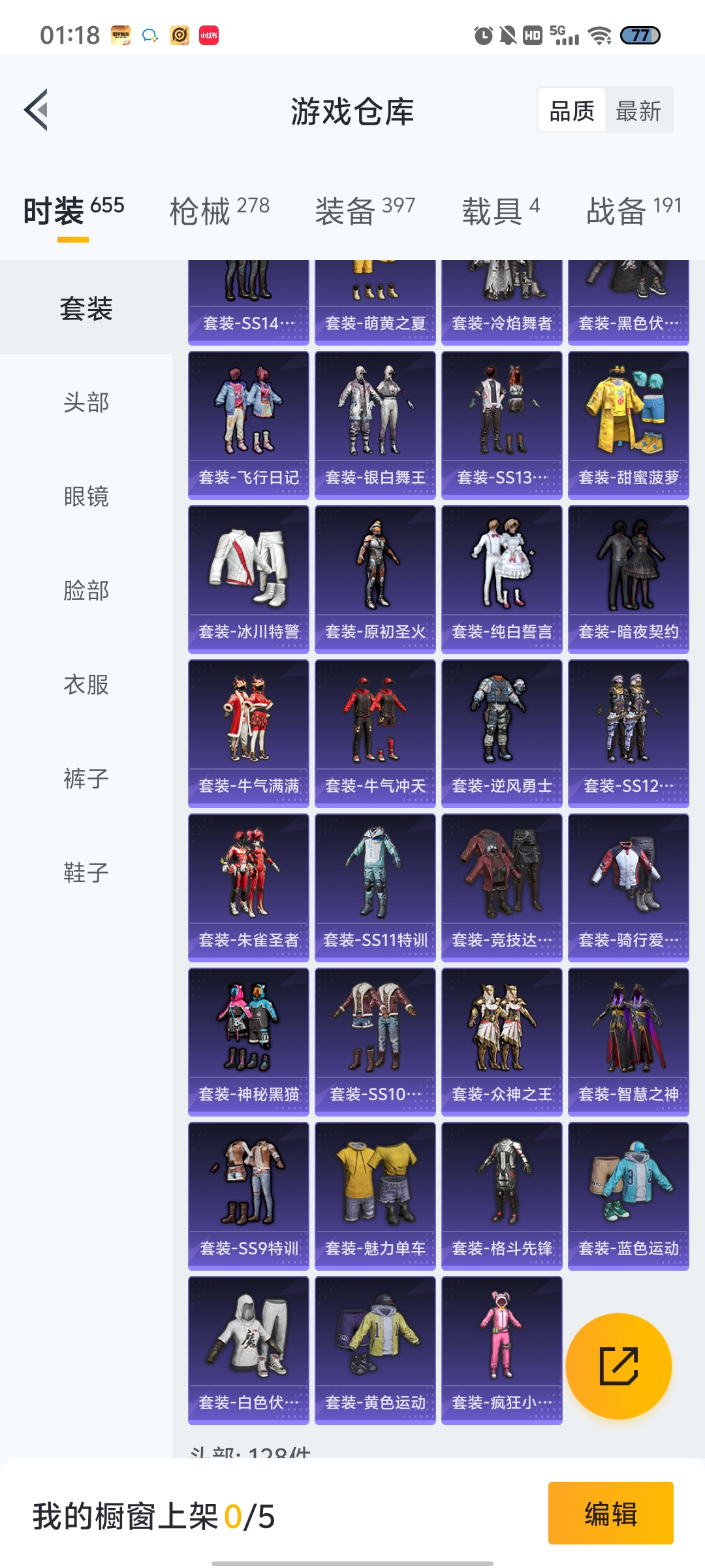 HPDN3280808和平精英账号详情图18 HPDN3280808和平精英账号详情图18