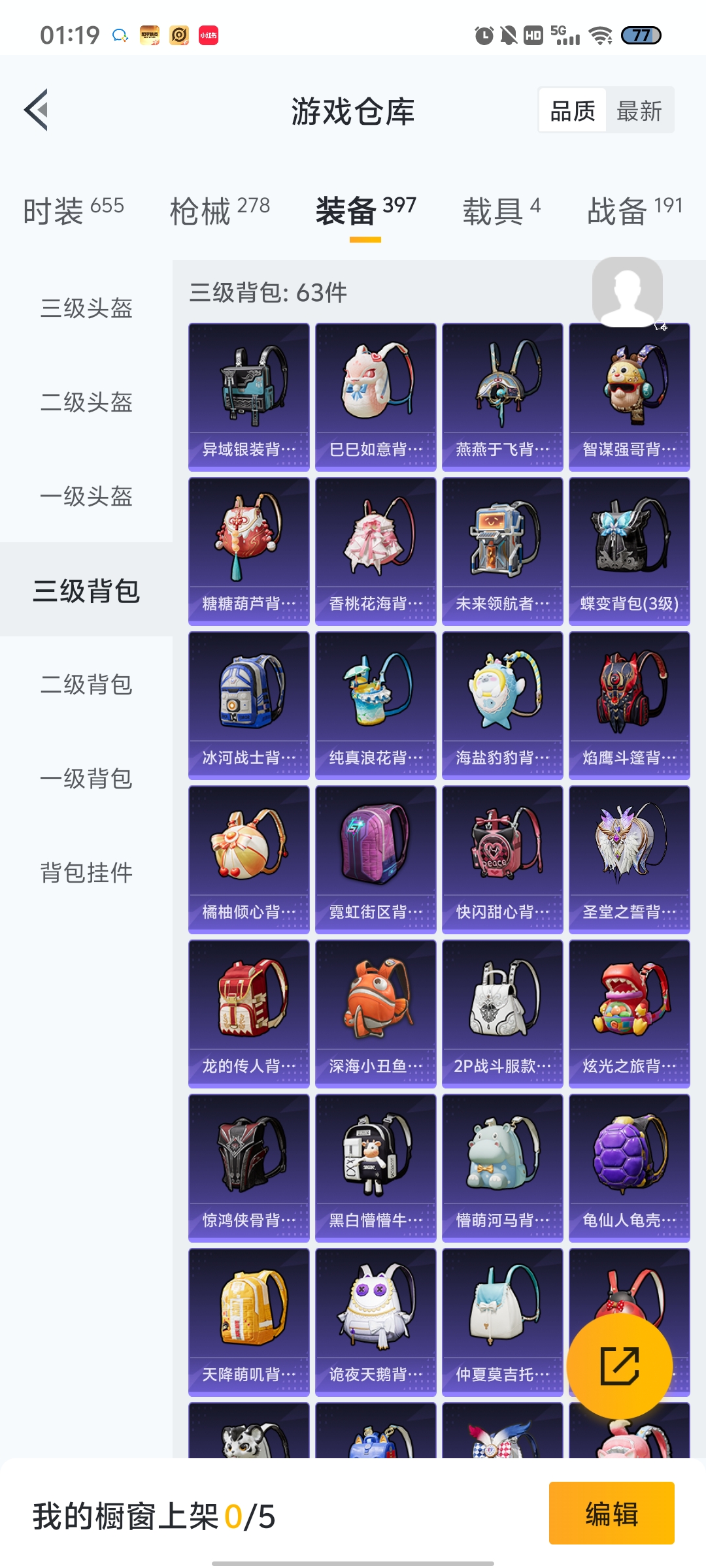HPDN3280808和平精英账号详情图17 HPDN3280808和平精英账号详情图17
