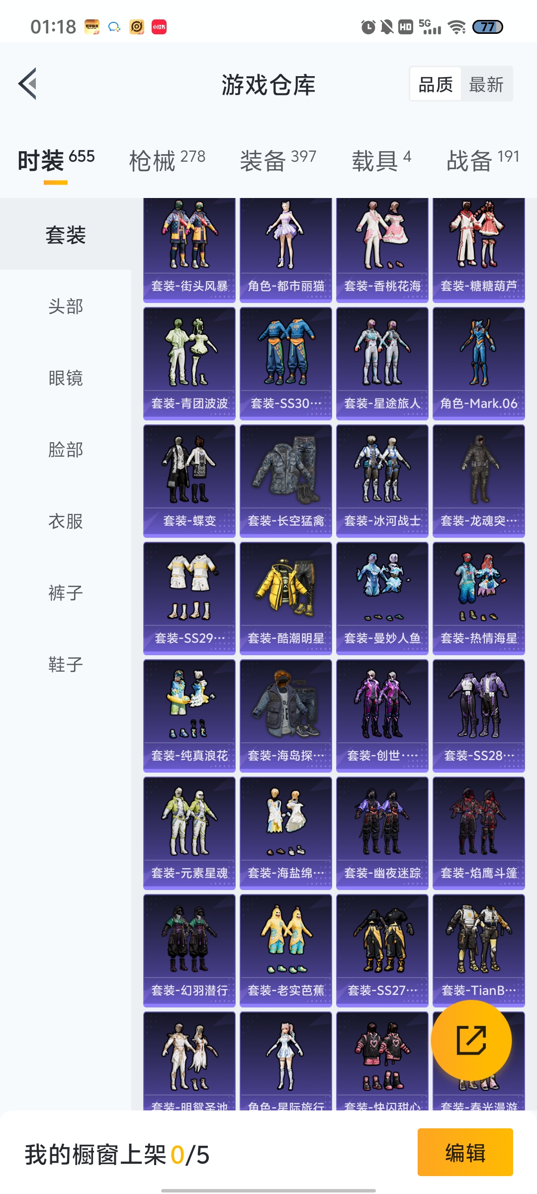 HPDN3280808和平精英账号详情图19 HPDN3280808和平精英账号详情图19