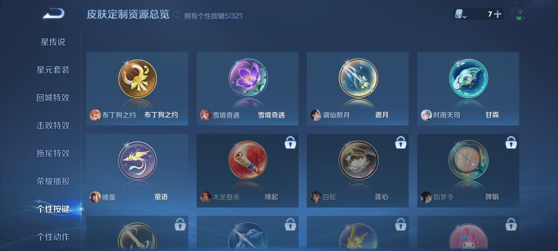 WZDN3186862王者荣耀账号详情图2 WZDN3186862王者荣耀账号详情图2