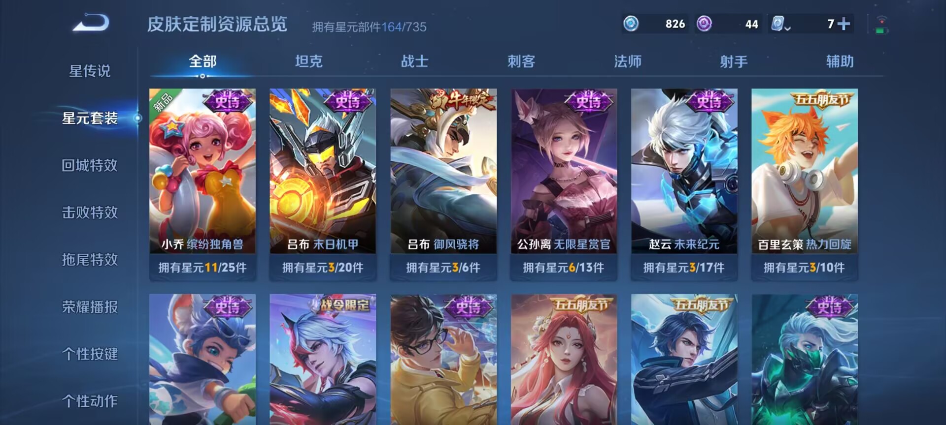 WZDN3186862王者荣耀账号详情图6 WZDN3186862王者荣耀账号详情图6