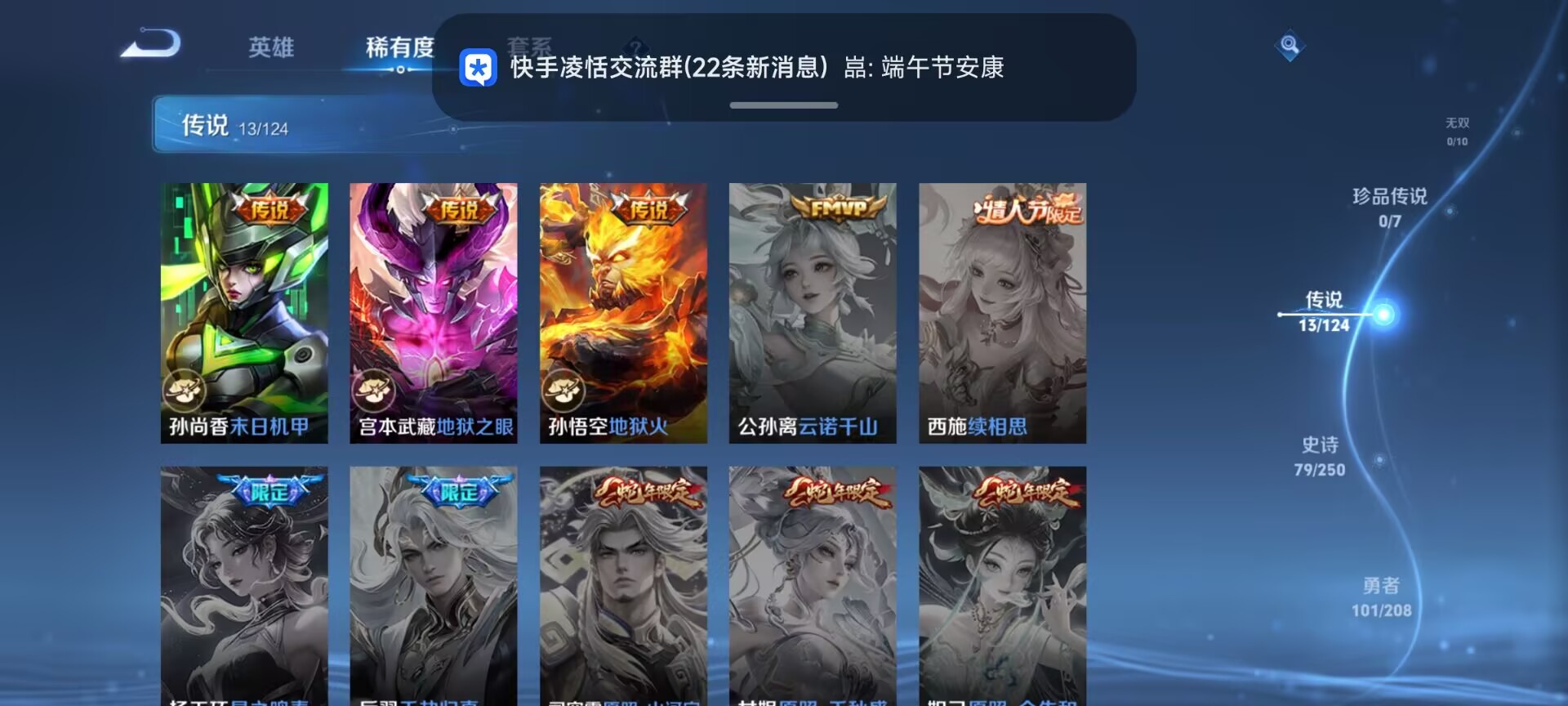 WZDN3186862王者荣耀账号详情图4 WZDN3186862王者荣耀账号详情图4