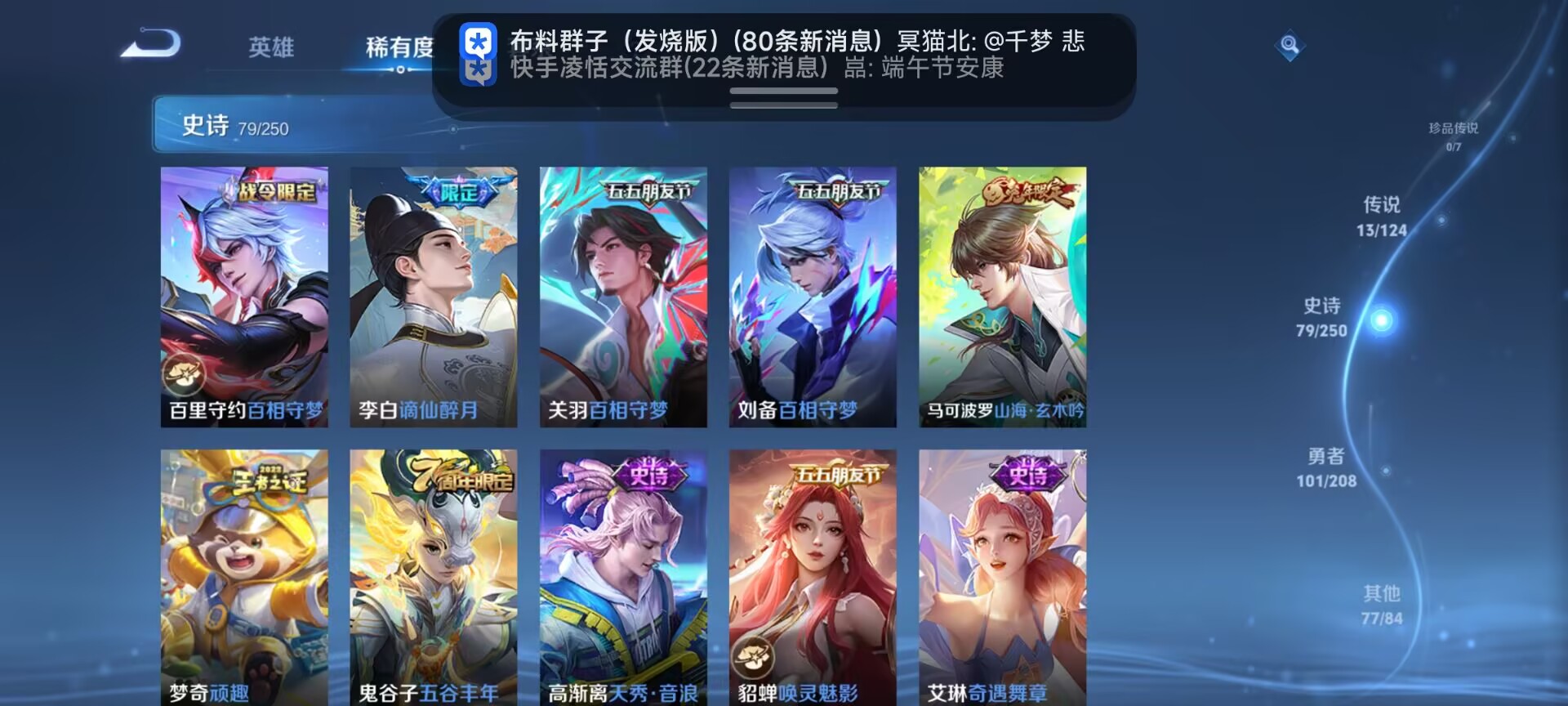 WZDN3186862王者荣耀账号详情图5 WZDN3186862王者荣耀账号详情图5
