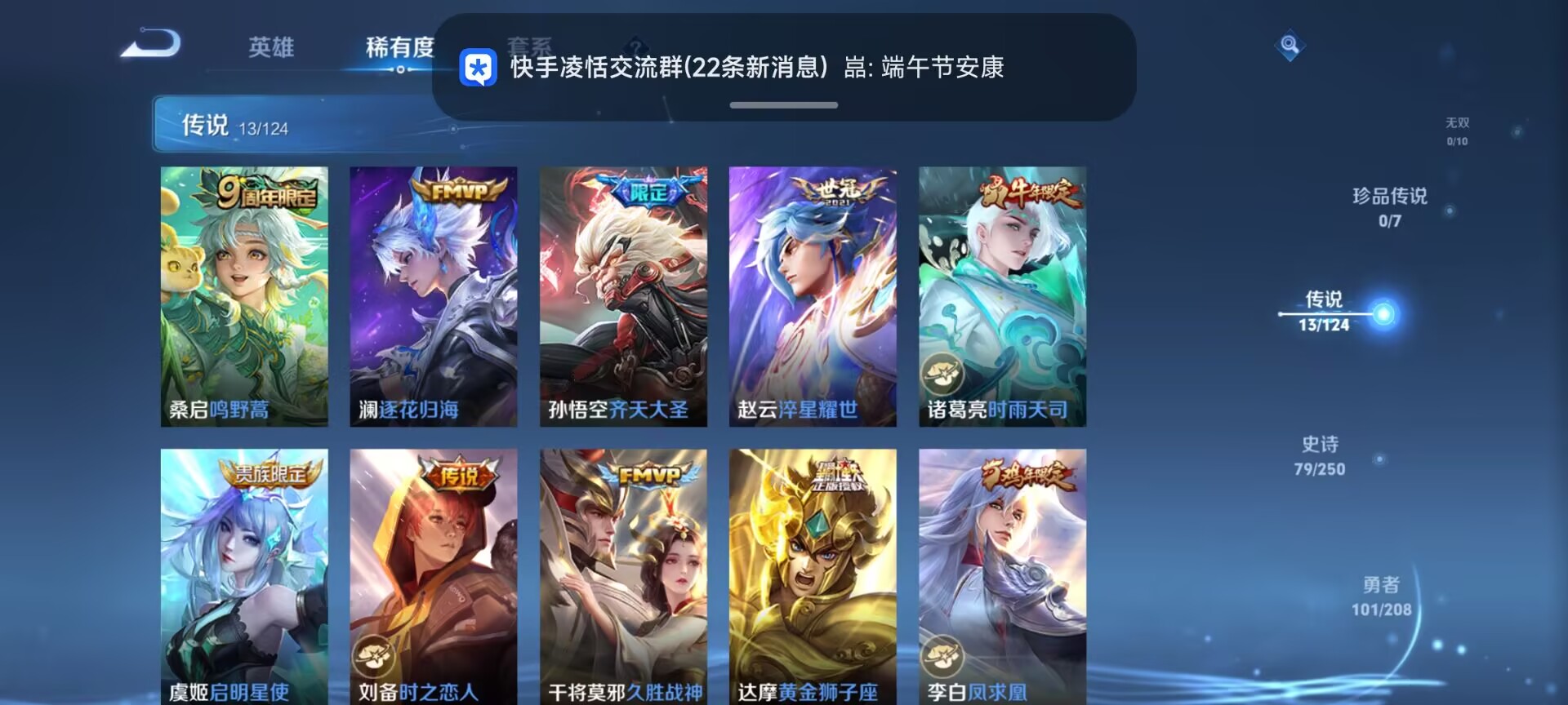 WZDN3186862王者荣耀账号详情图3 WZDN3186862王者荣耀账号详情图3