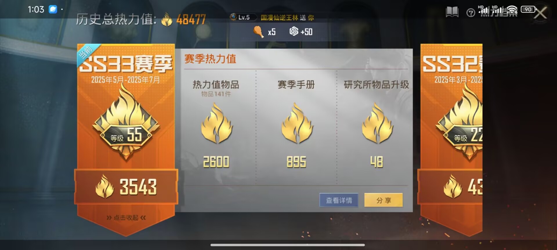 HPDN3277346和平精英账号详情图2 HPDN3277346和平精英账号详情图2
