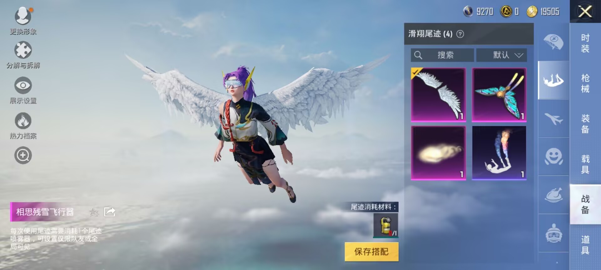 HPDN3277346和平精英账号详情图11 HPDN3277346和平精英账号详情图11