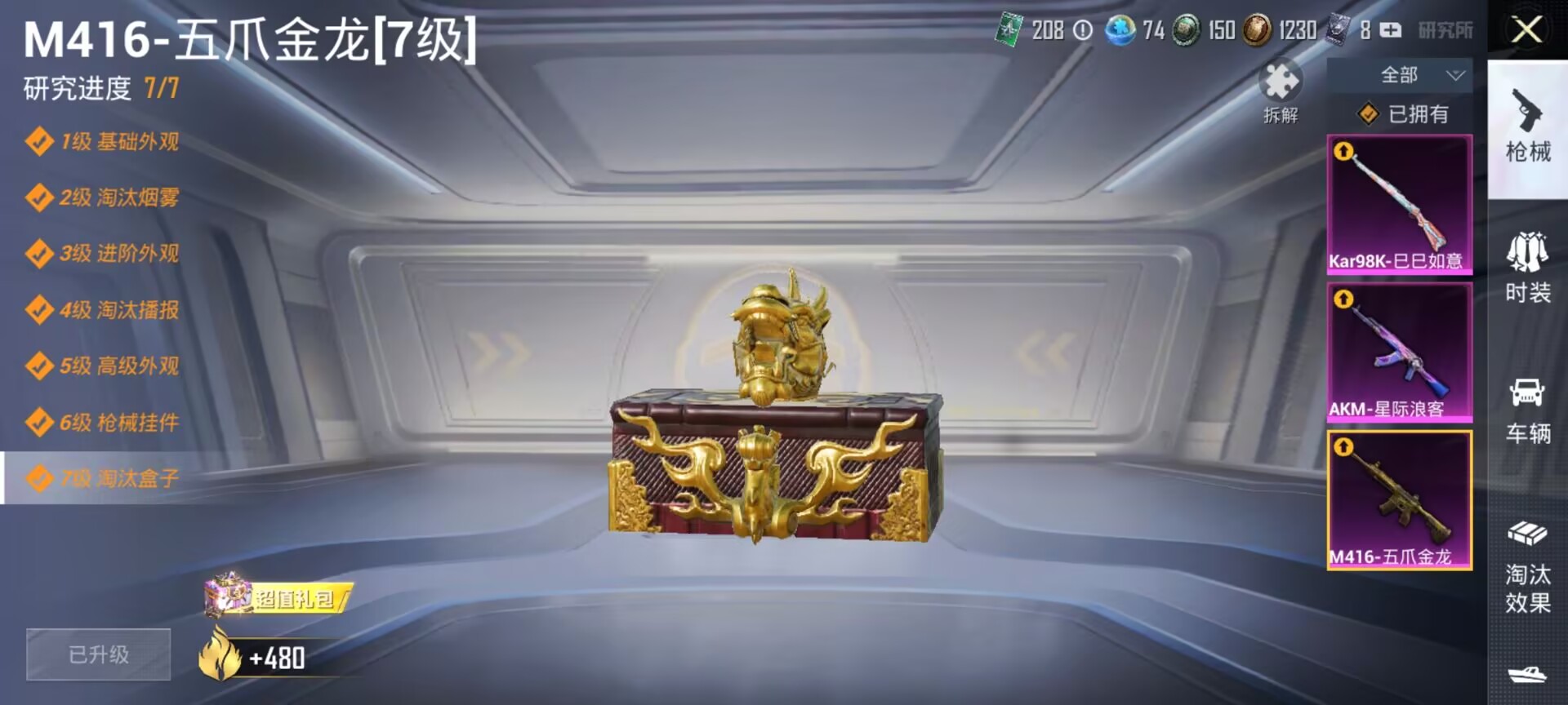 HPDN3277346和平精英账号详情图9 HPDN3277346和平精英账号详情图9