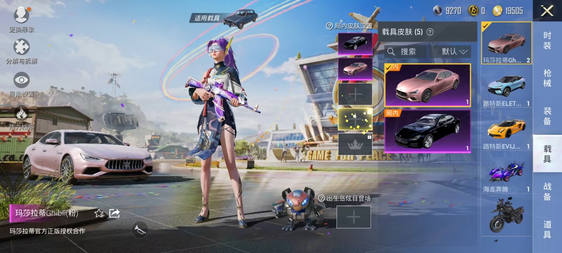 HPDN3277346和平精英账号详情图8 HPDN3277346和平精英账号详情图8