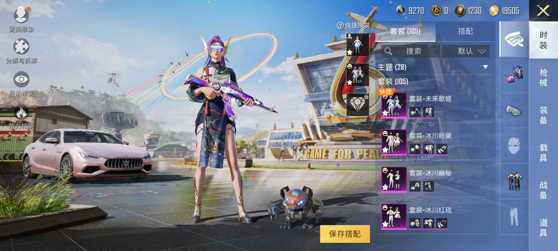 HPDN3277346和平精英账号详情图5 HPDN3277346和平精英账号详情图5