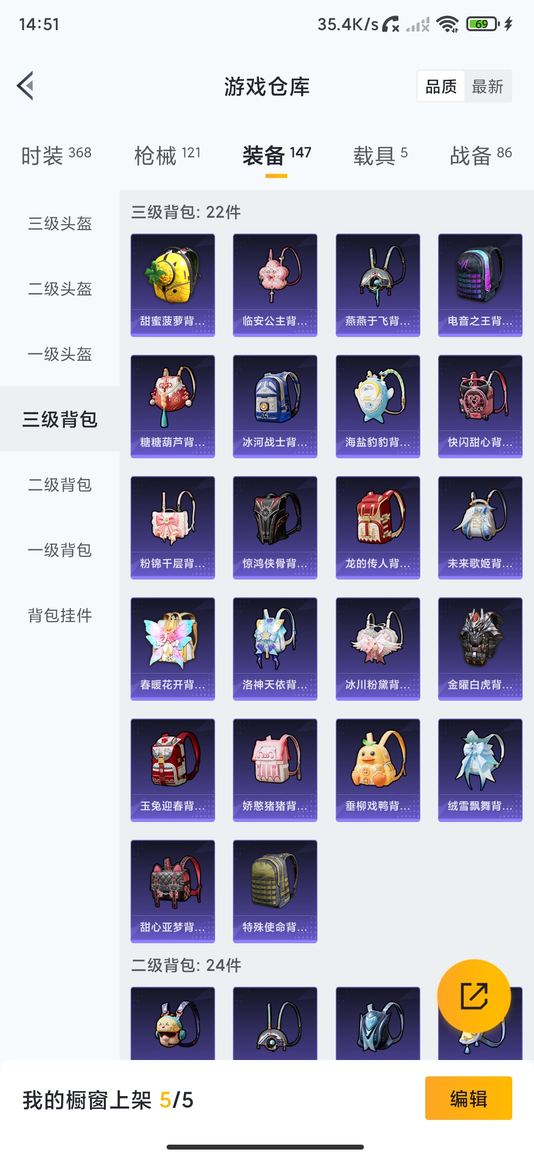 HPDN3277346和平精英账号详情图13 HPDN3277346和平精英账号详情图13