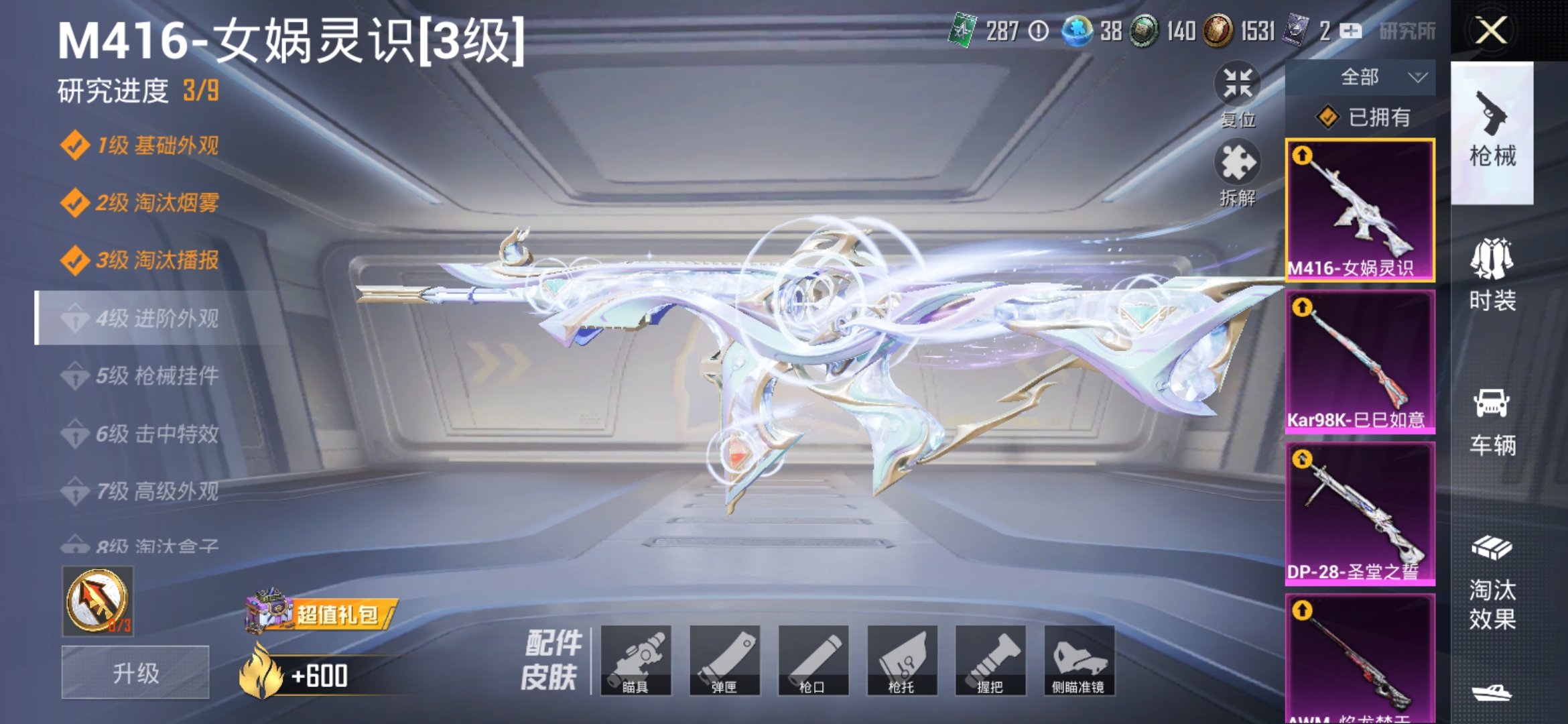 HPDN3277347和平精英账号详情图6 HPDN3277347和平精英账号详情图6