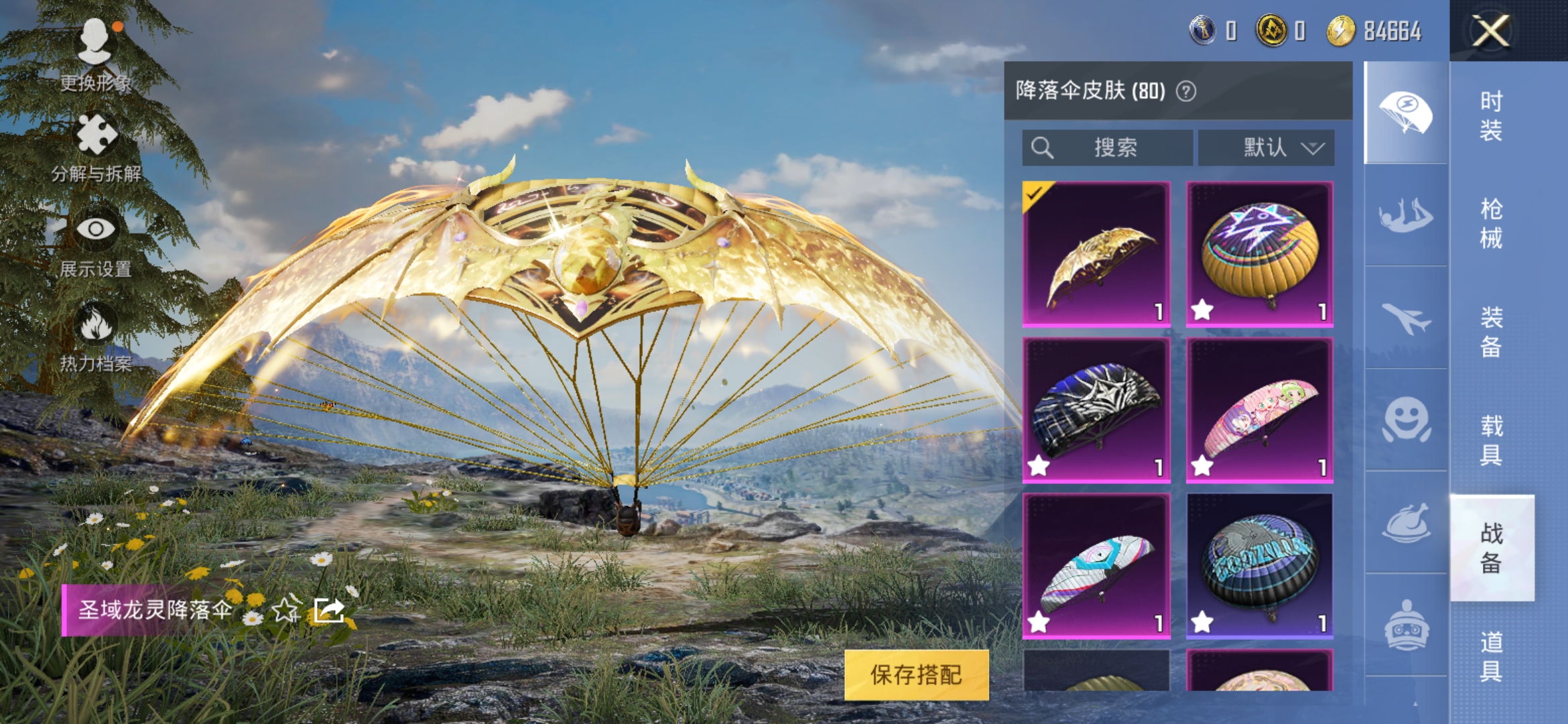 HPDN3277347和平精英账号详情图16 HPDN3277347和平精英账号详情图16