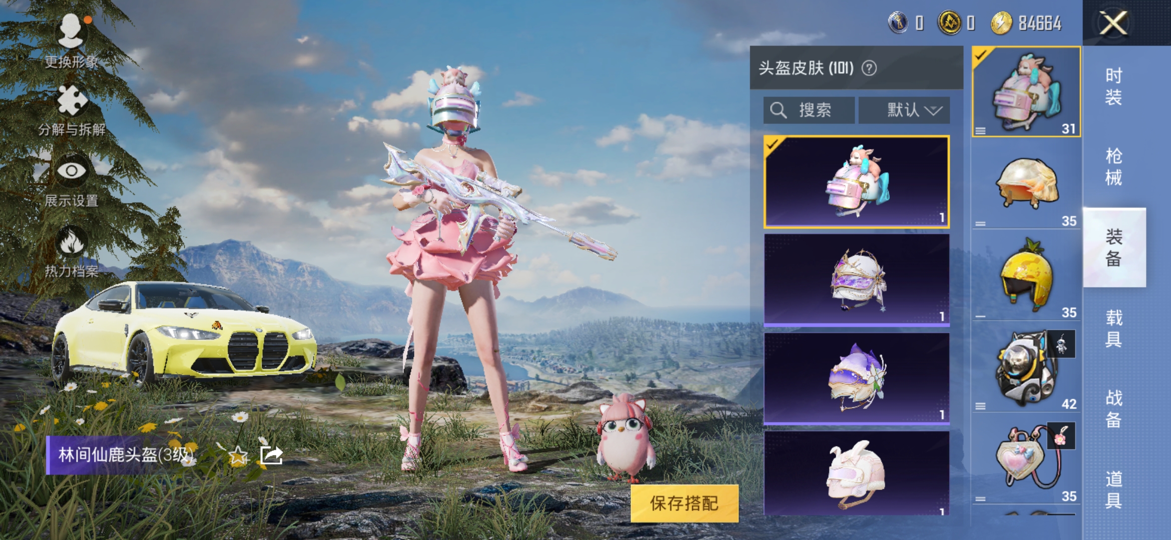 HPDN3277347和平精英账号详情图15 HPDN3277347和平精英账号详情图15