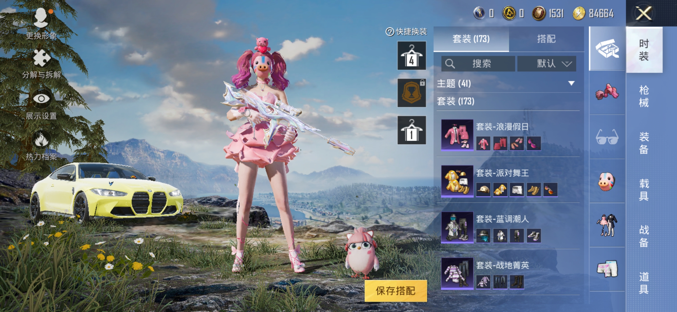 HPDN3277347和平精英账号详情图13 HPDN3277347和平精英账号详情图13