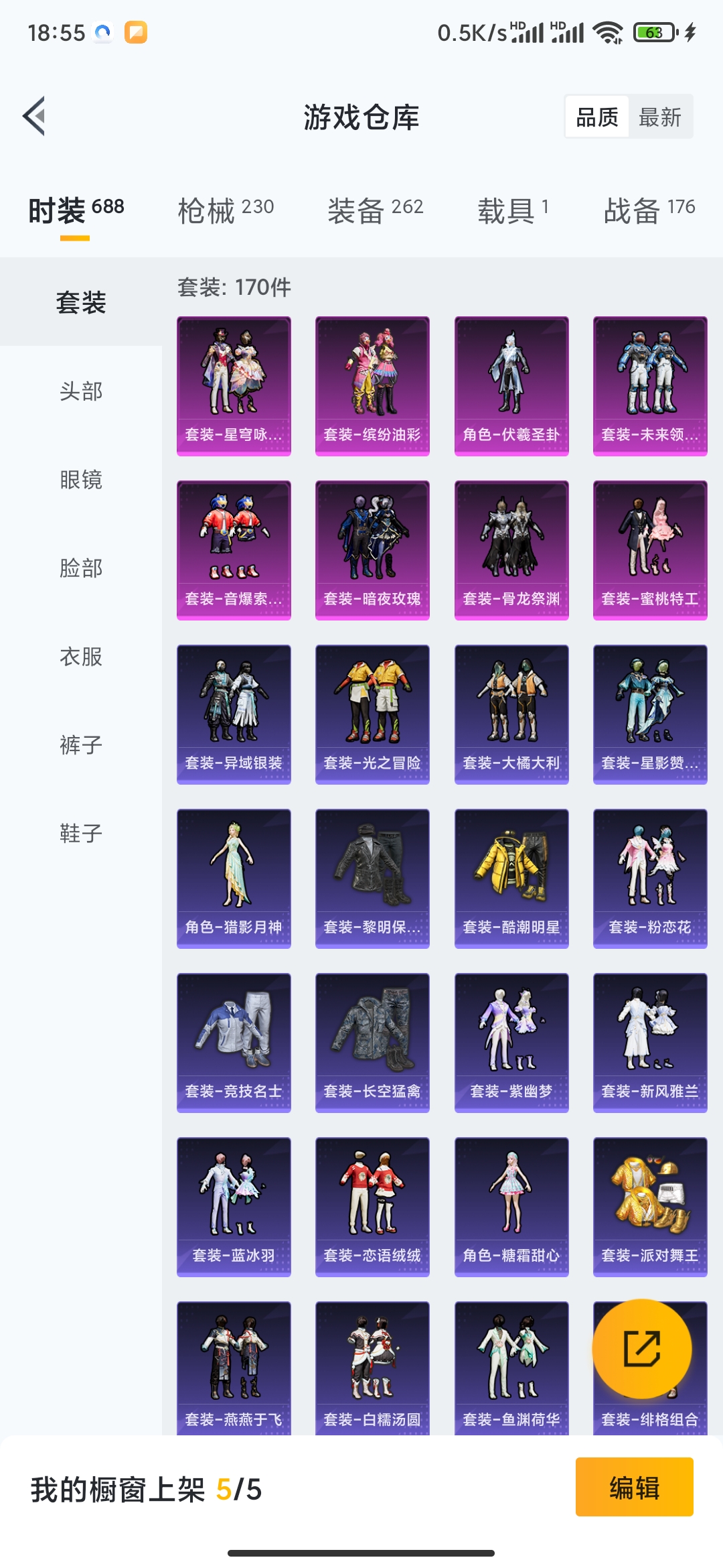 HPDN3277347和平精英账号详情图21 HPDN3277347和平精英账号详情图21