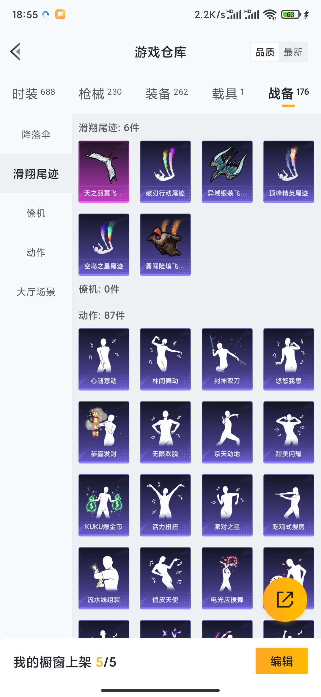 HPDN3277347和平精英账号详情图19 HPDN3277347和平精英账号详情图19