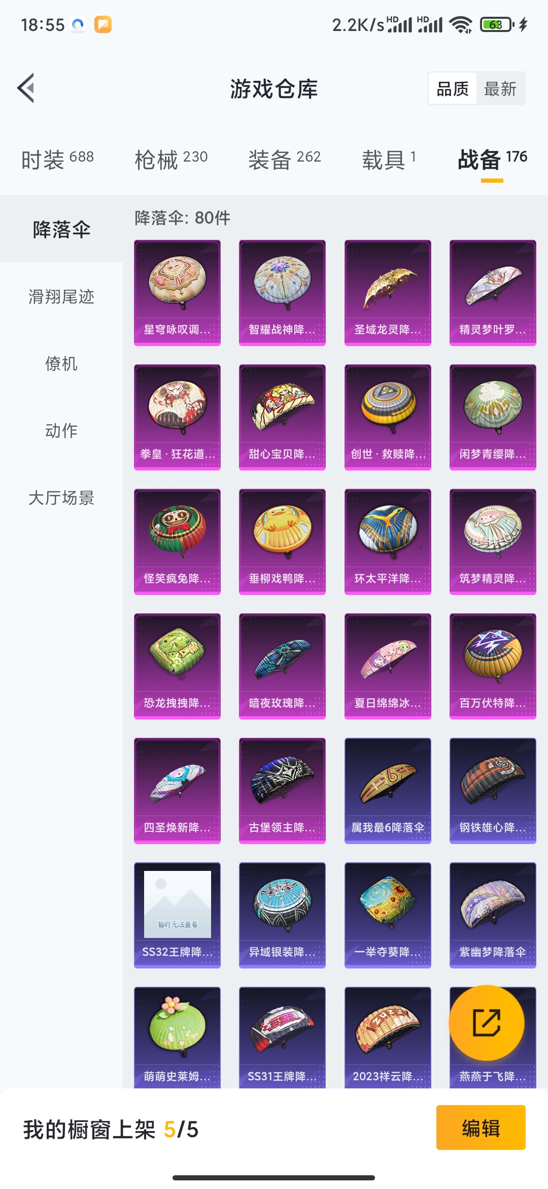 HPDN3277347和平精英账号详情图22 HPDN3277347和平精英账号详情图22