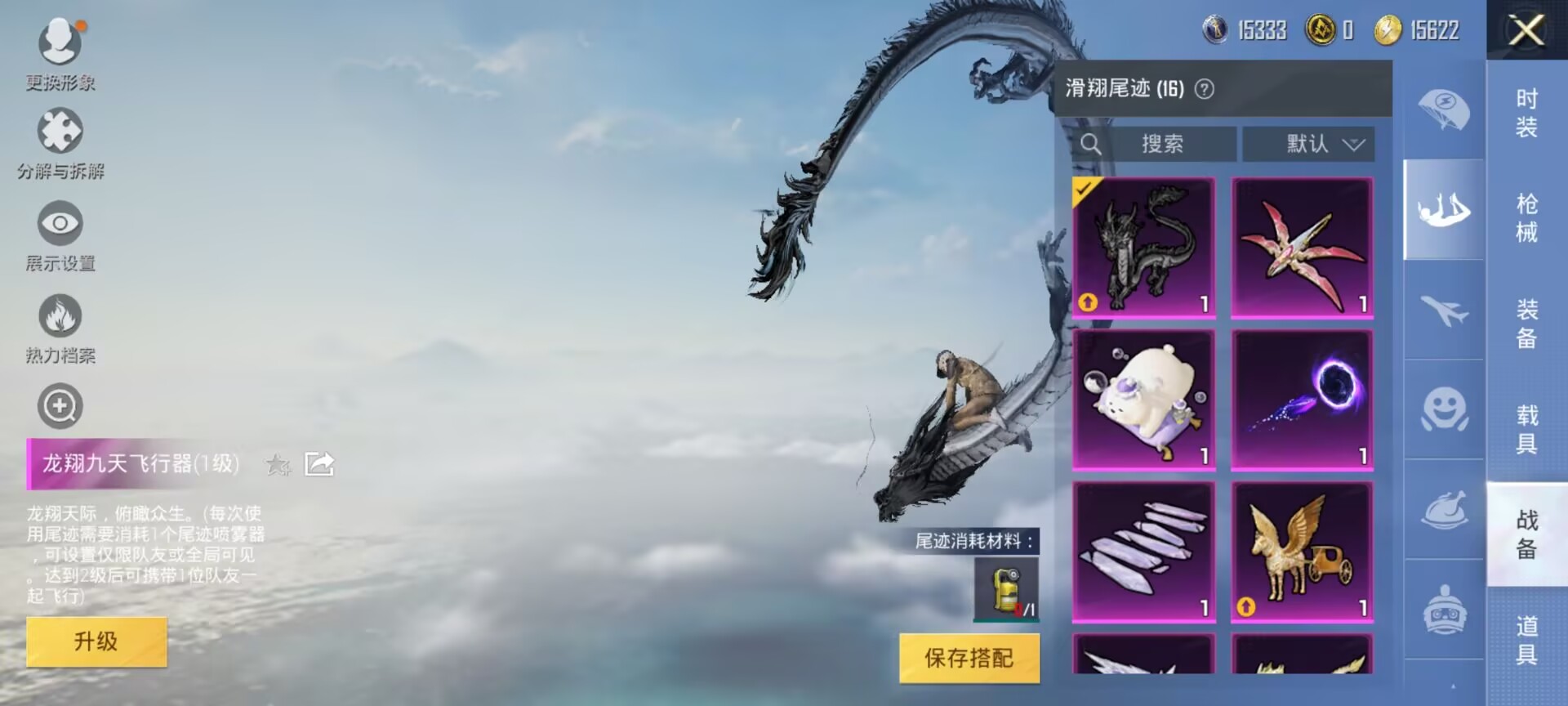 HPDN3277344和平精英账号详情图10 HPDN3277344和平精英账号详情图10