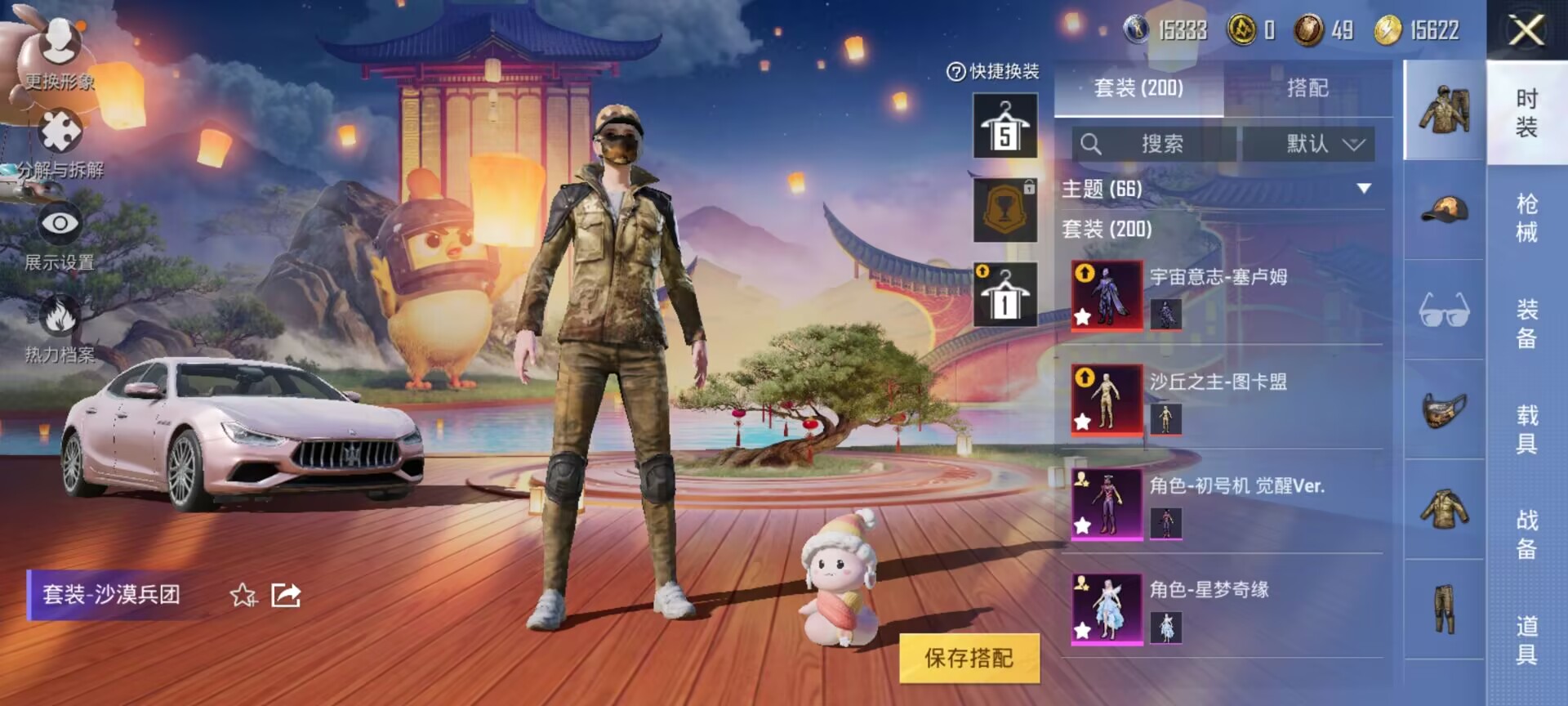 HPDN3277344和平精英账号详情图11 HPDN3277344和平精英账号详情图11