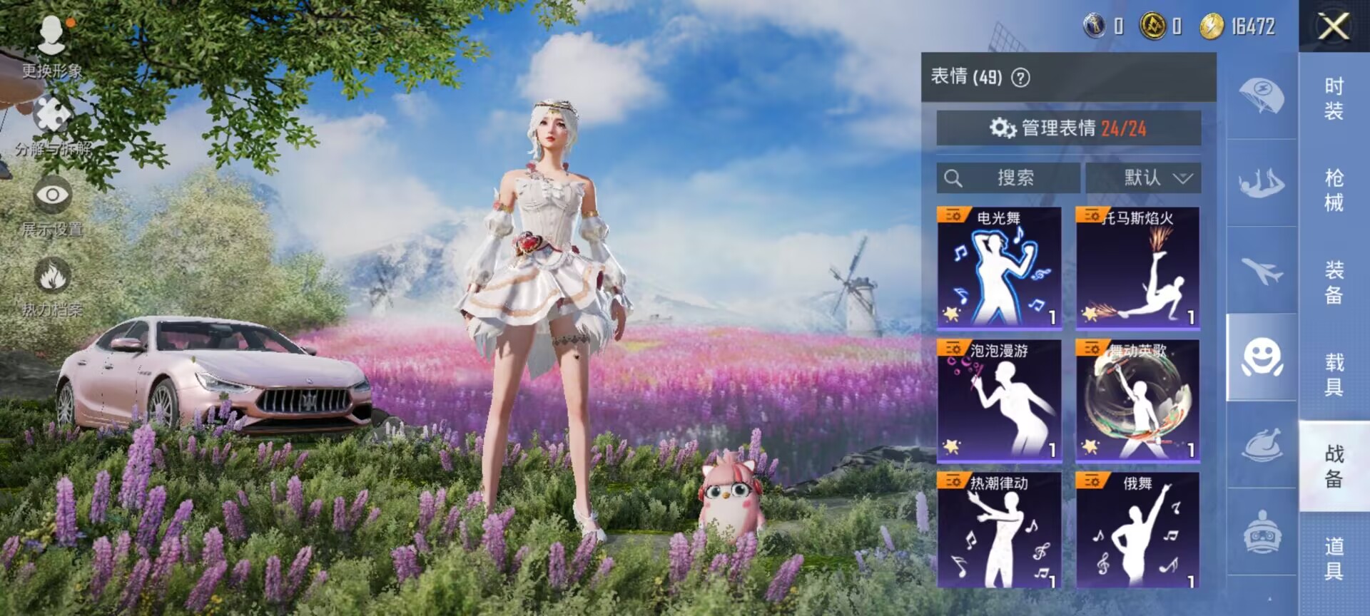 HPDN3277345和平精英账号详情图7 HPDN3277345和平精英账号详情图7