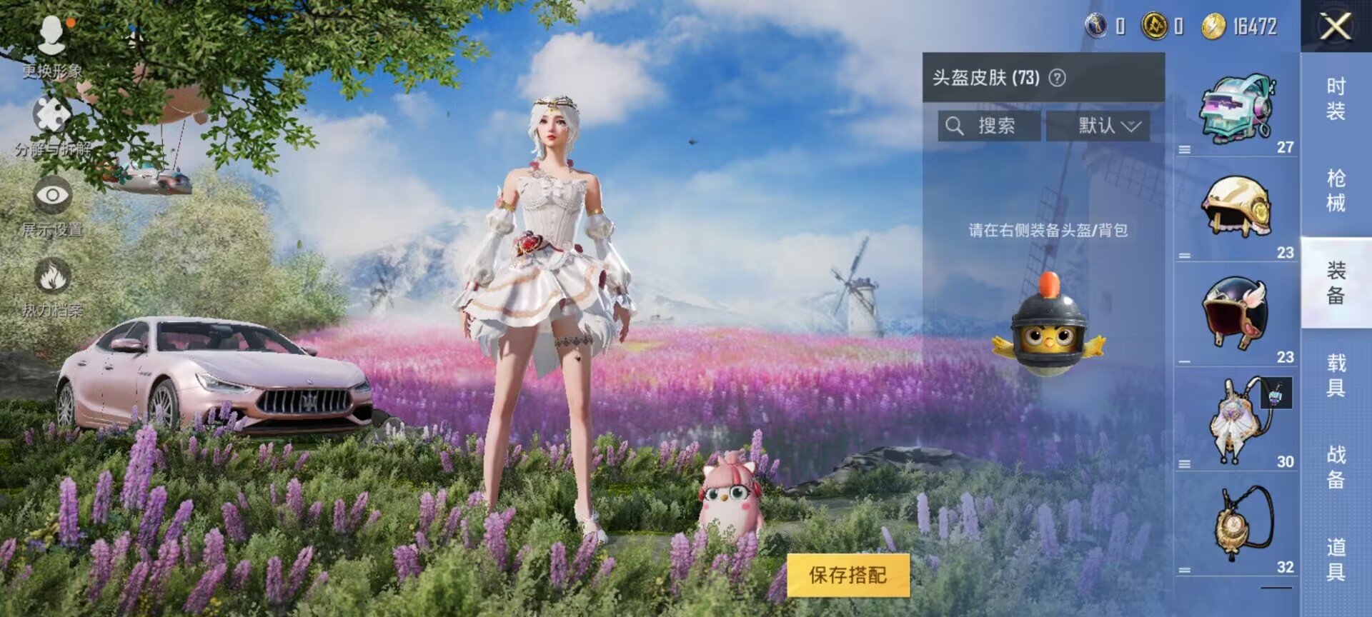 HPDN3277345和平精英账号详情图12 HPDN3277345和平精英账号详情图12