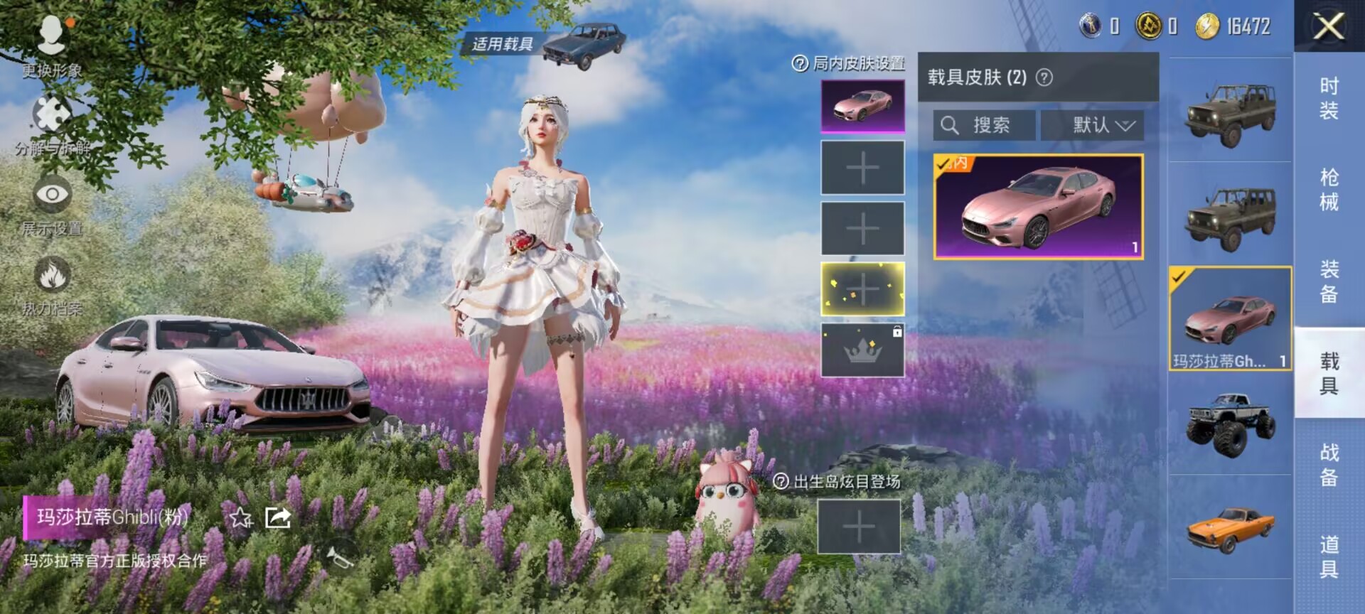 HPDN3277345和平精英账号详情图11 HPDN3277345和平精英账号详情图11
