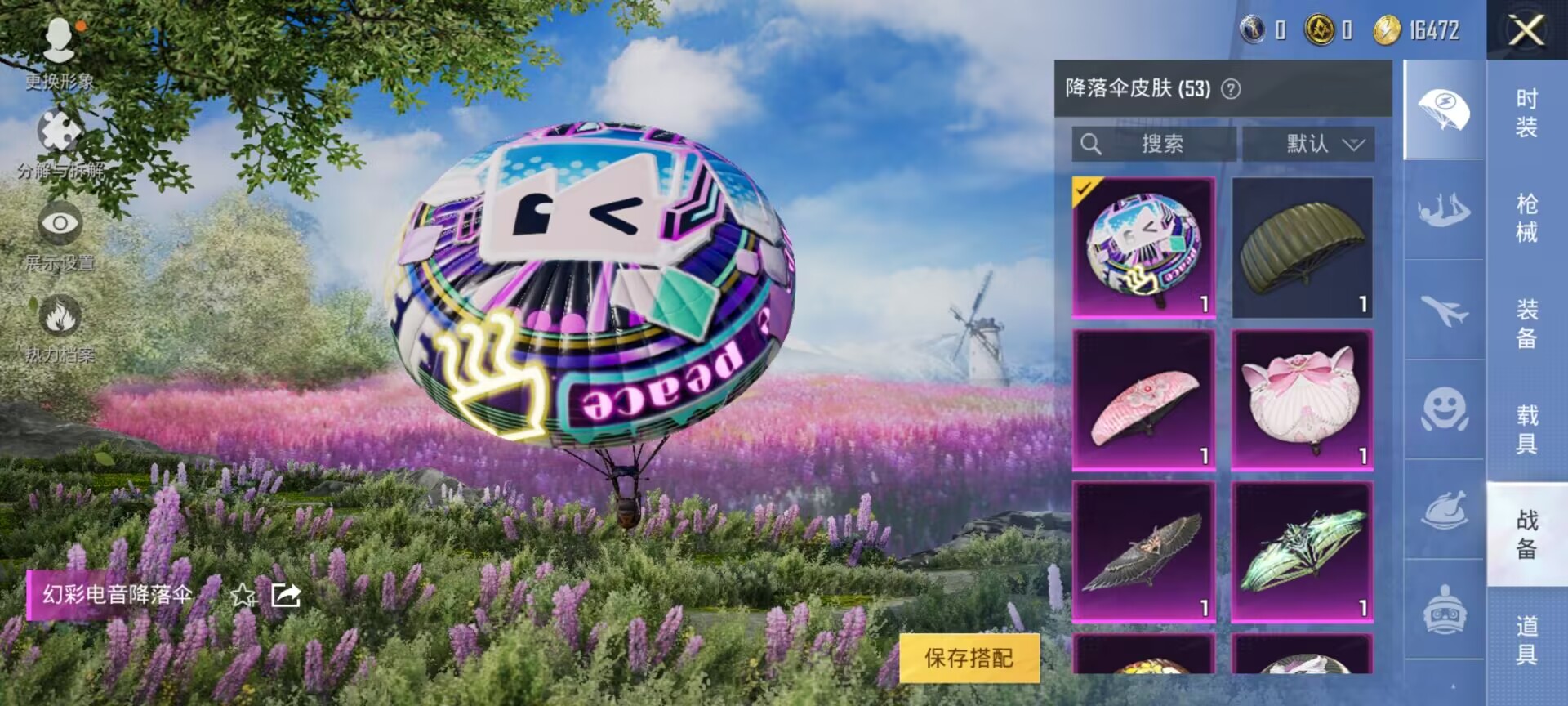 HPDN3277345和平精英账号详情图10 HPDN3277345和平精英账号详情图10